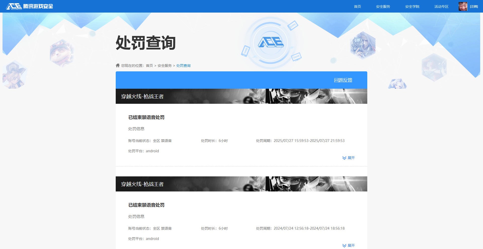 HPCMW3438462和平精英账号详情图11 HPCMW3438462和平精英账号详情图11