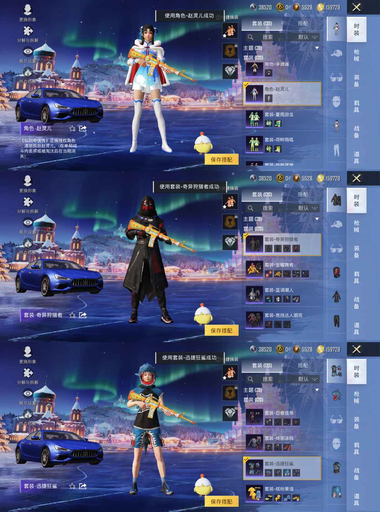 HPCMW3438462和平精英账号详情图3 HPCMW3438462和平精英账号详情图3