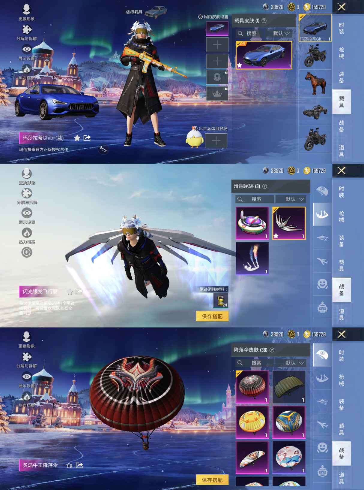 HPCMW3438462和平精英账号详情图6 HPCMW3438462和平精英账号详情图6