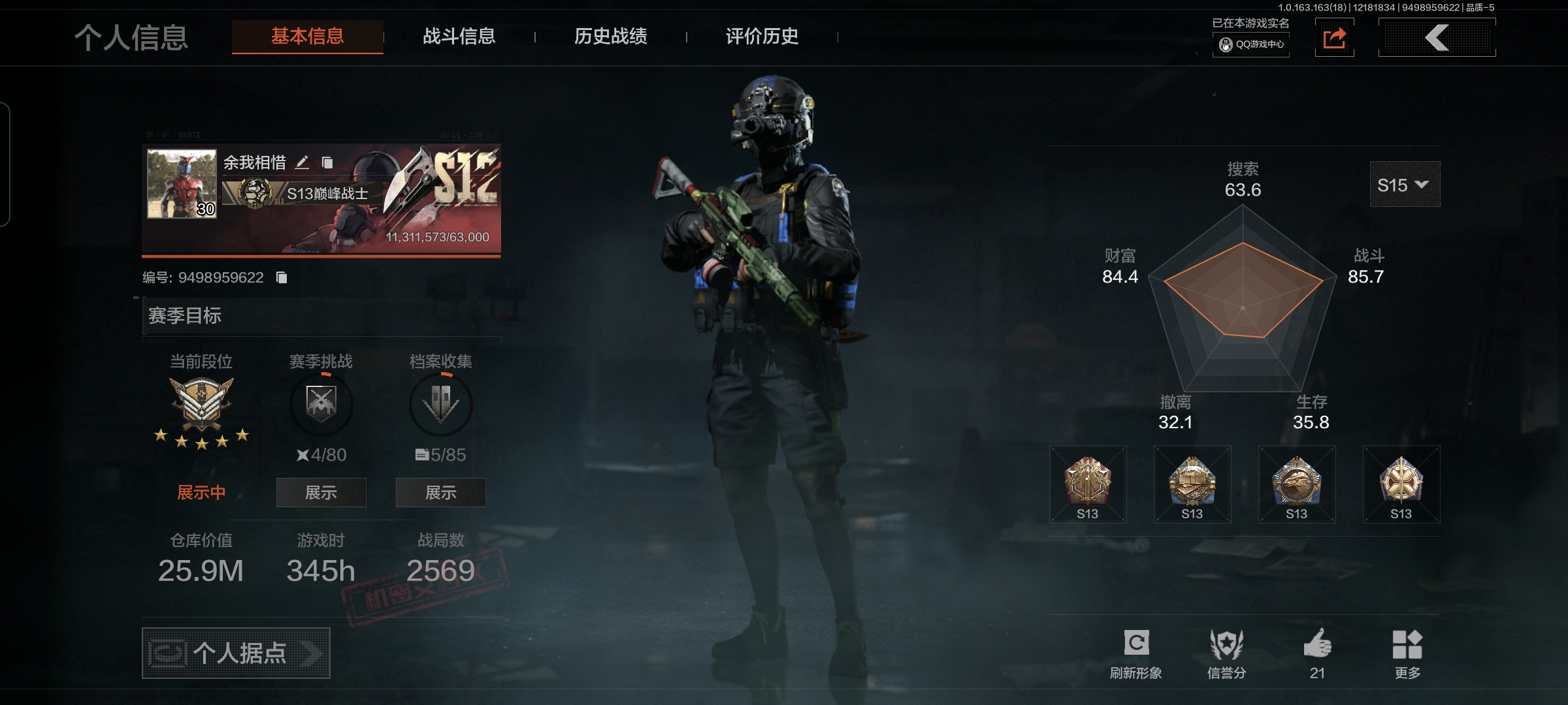 暗区突围账号安卓QQMWT4049安卓Q-等级30-仓库价值25.9m-科恩币7282k-【套装】 金狮护身·转运套装 