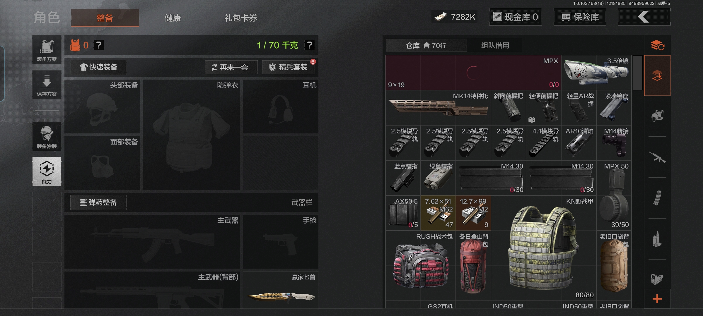 AQQM319321暗区突围账号详情图4