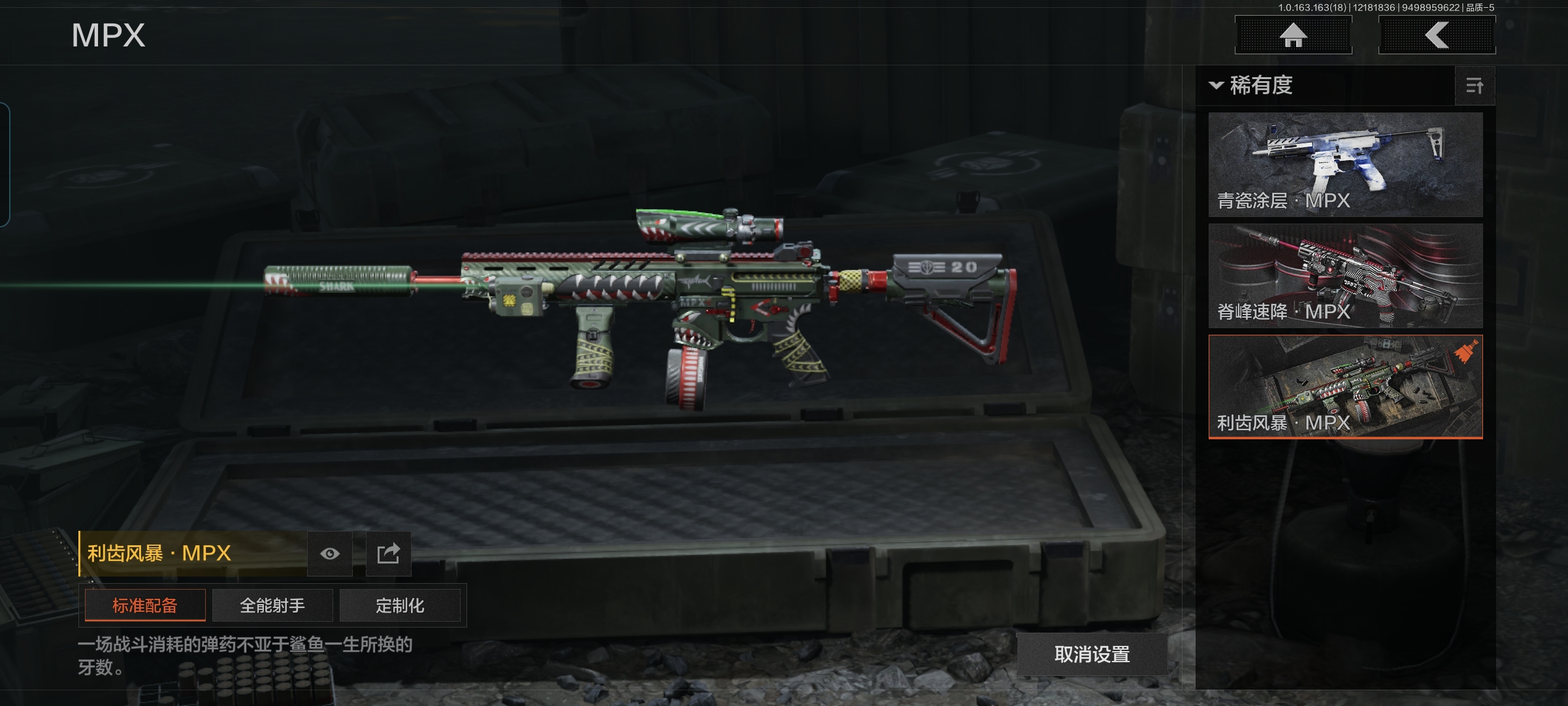 AQQM319321暗区突围账号详情图9