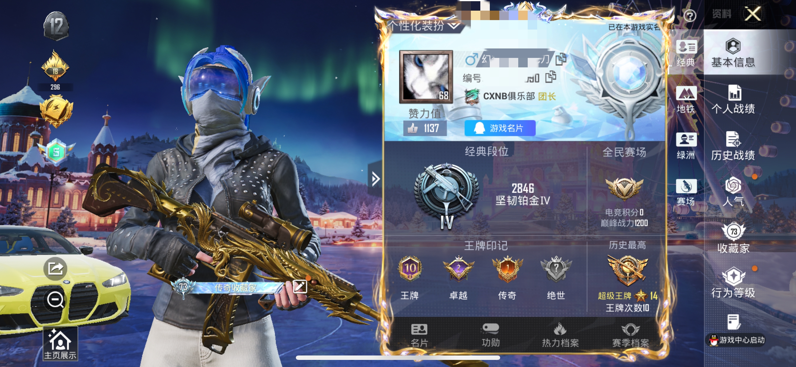 和平精英账号苹果QQM1045490【男神素材身法号1载具7粉装13特效 梦幻火箭 洛天依 都市猎人 奇异狩猎者 小熊背