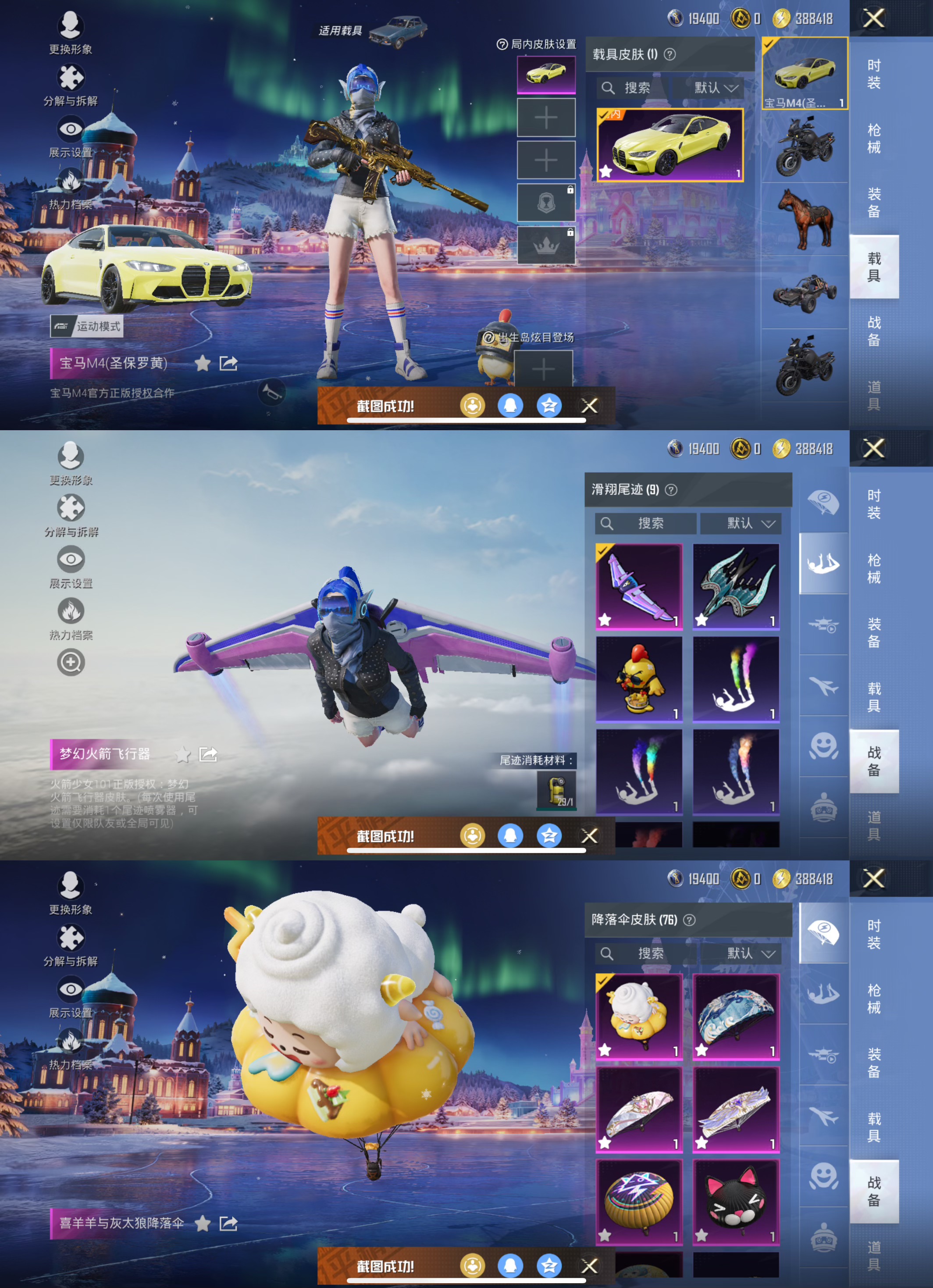 HPQM3437761和平精英账号详情图8