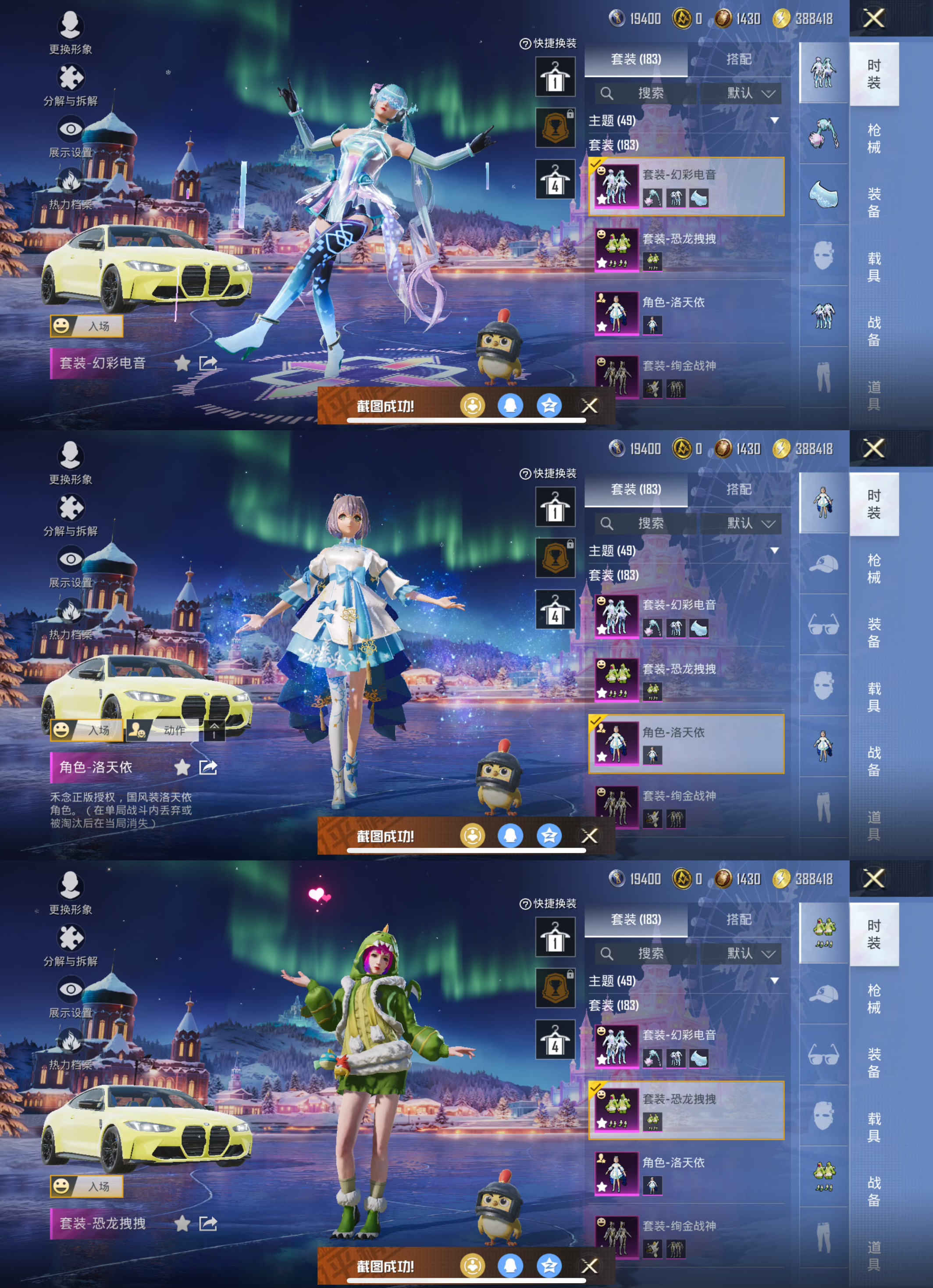 HPQM3437761和平精英账号详情图5