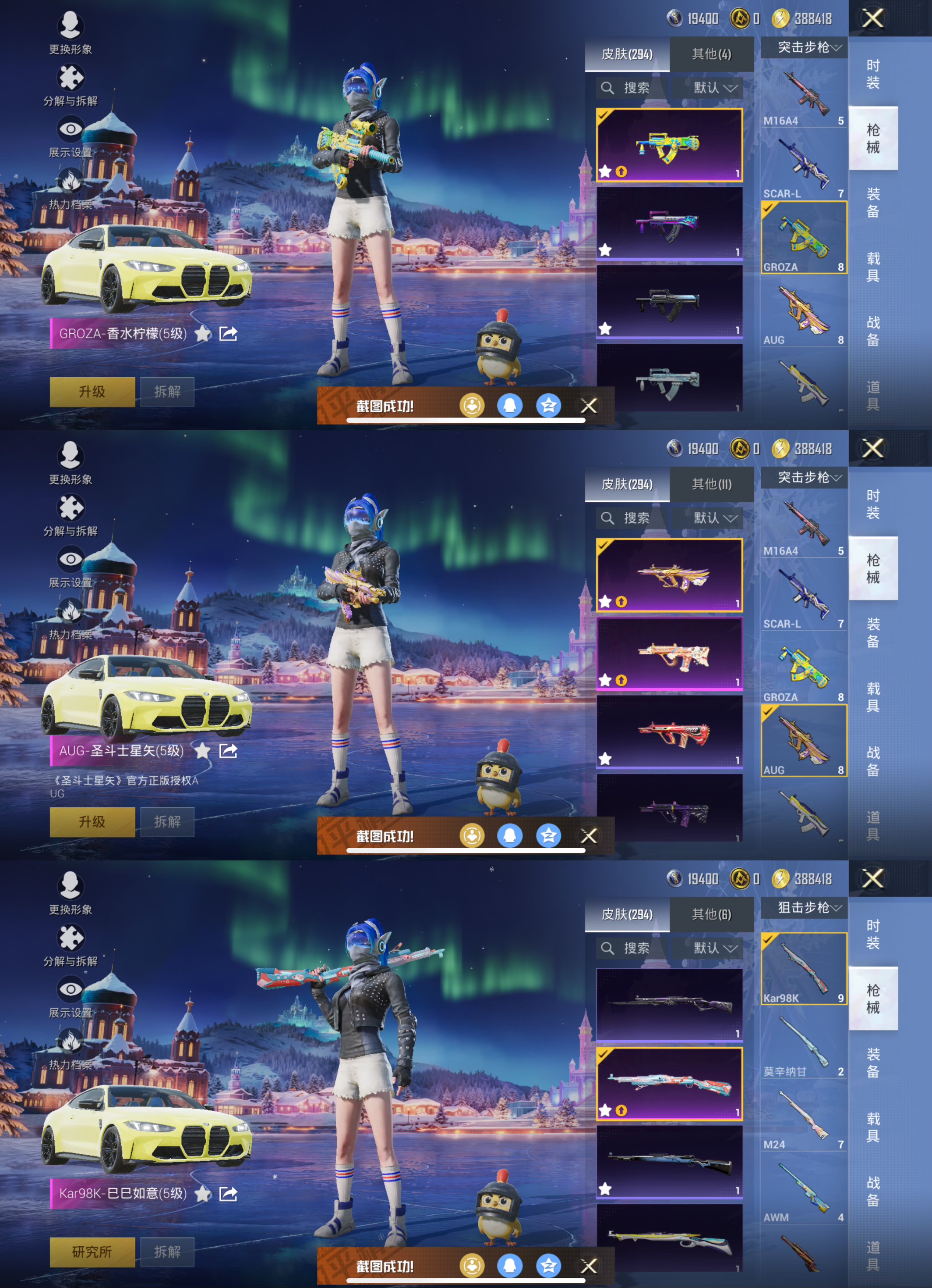 HPQM3437761和平精英账号详情图11