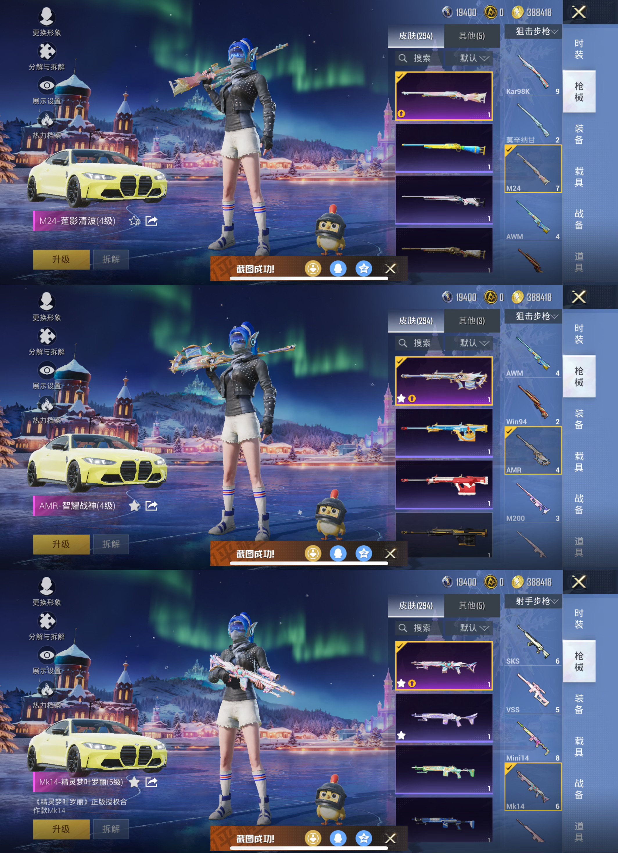 HPQM3437761和平精英账号详情图12