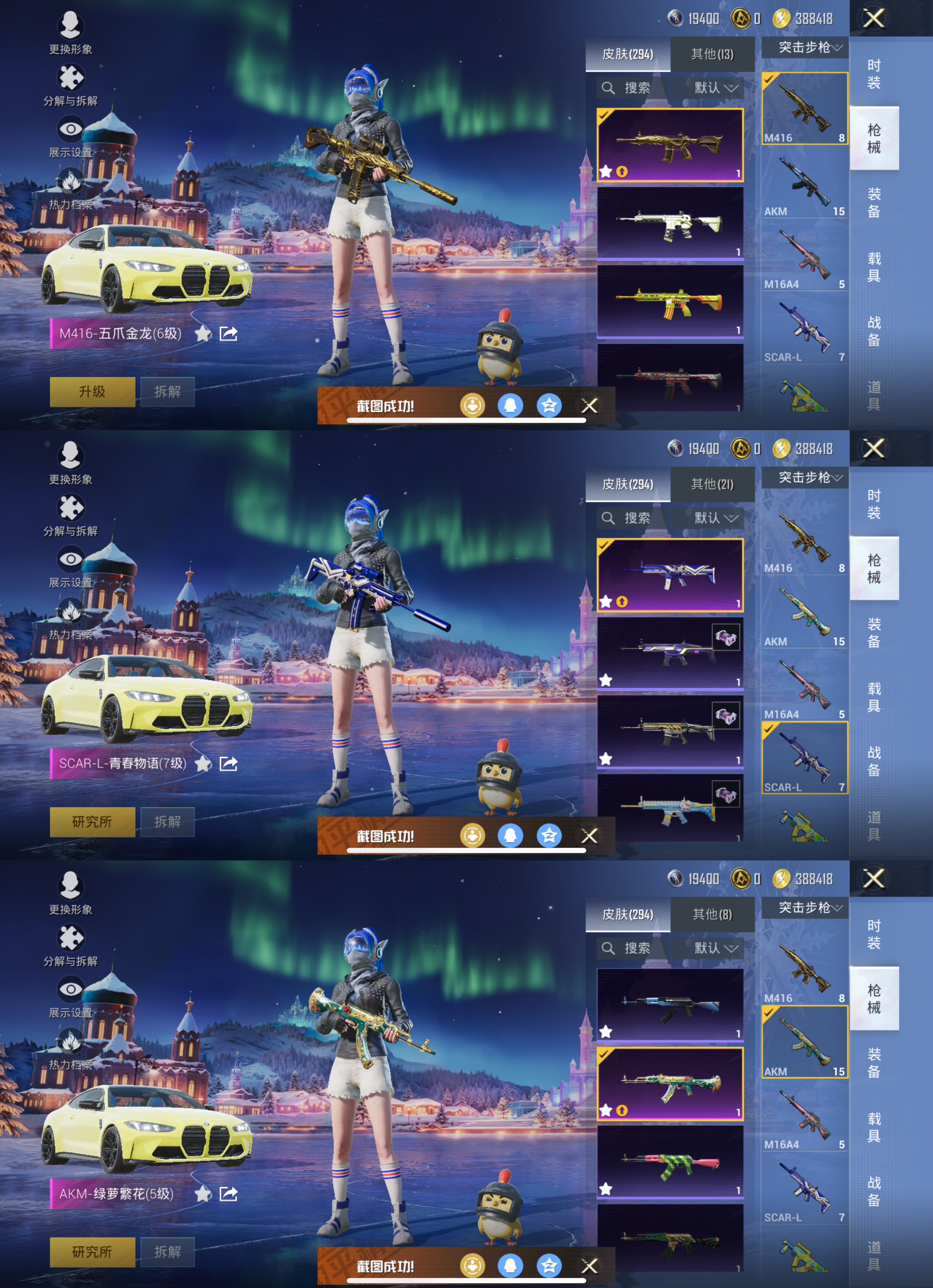 HPQM3437761和平精英账号详情图10