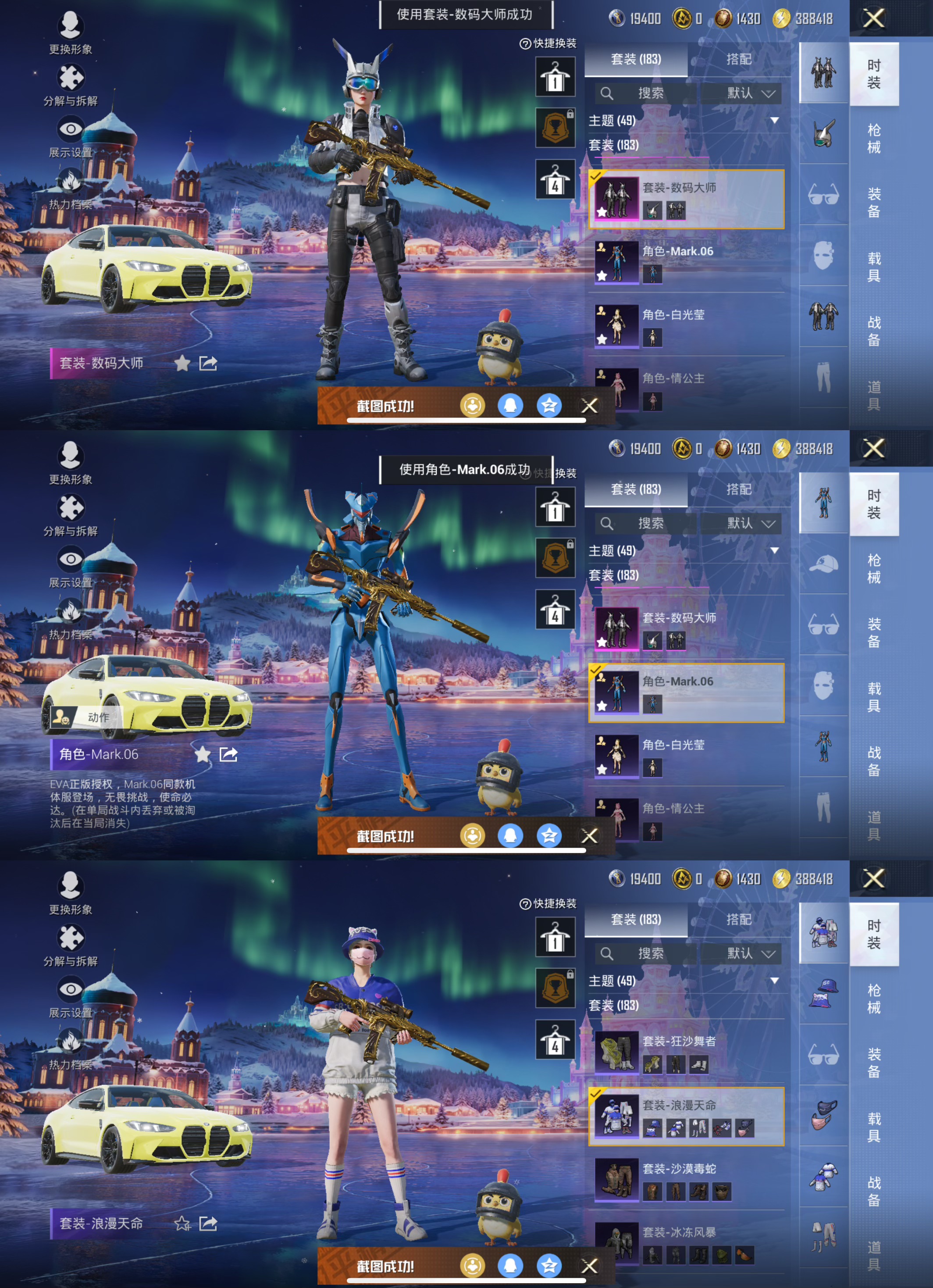 HPQM3437761和平精英账号详情图7