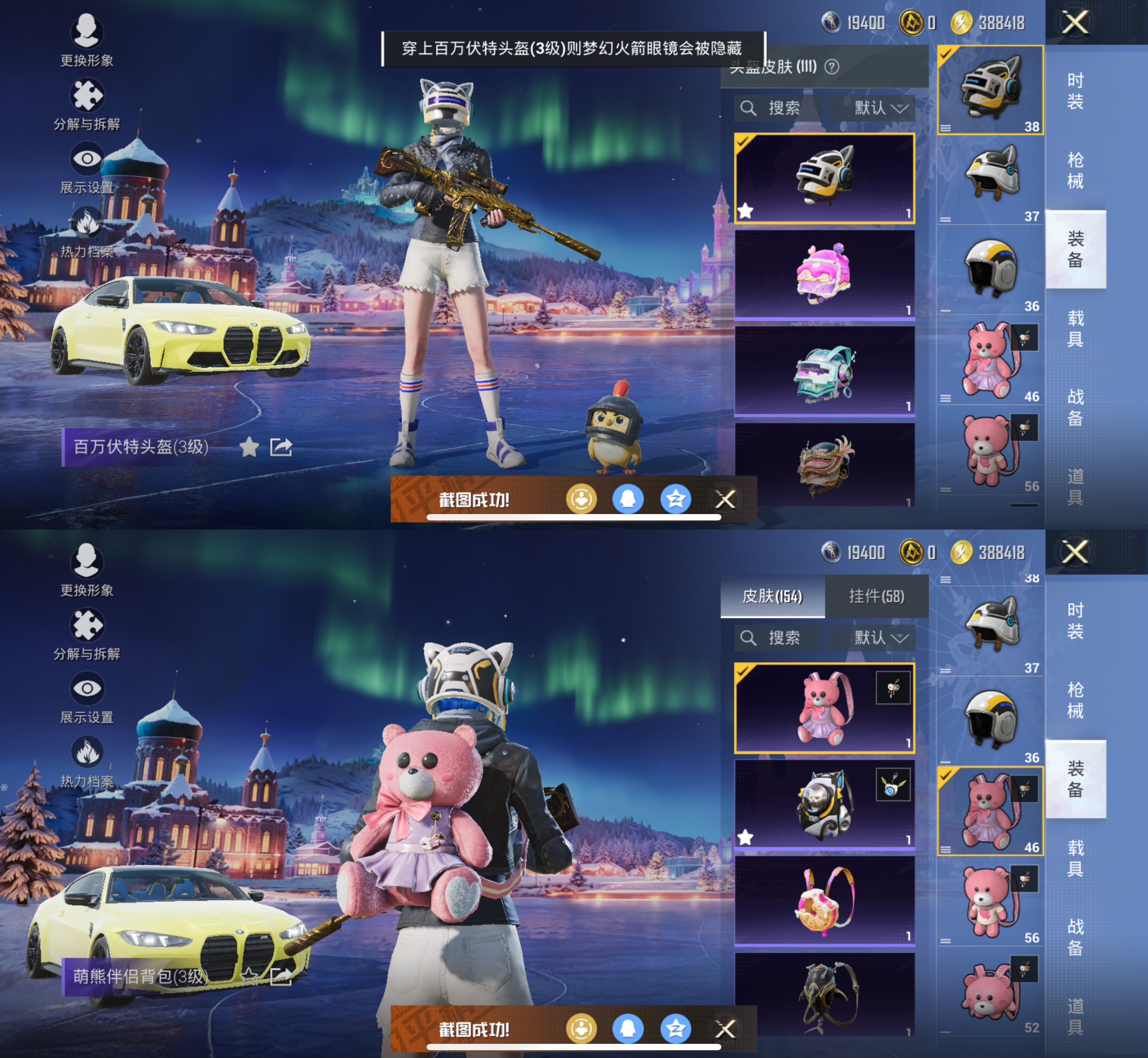 HPQM3437761和平精英账号详情图9