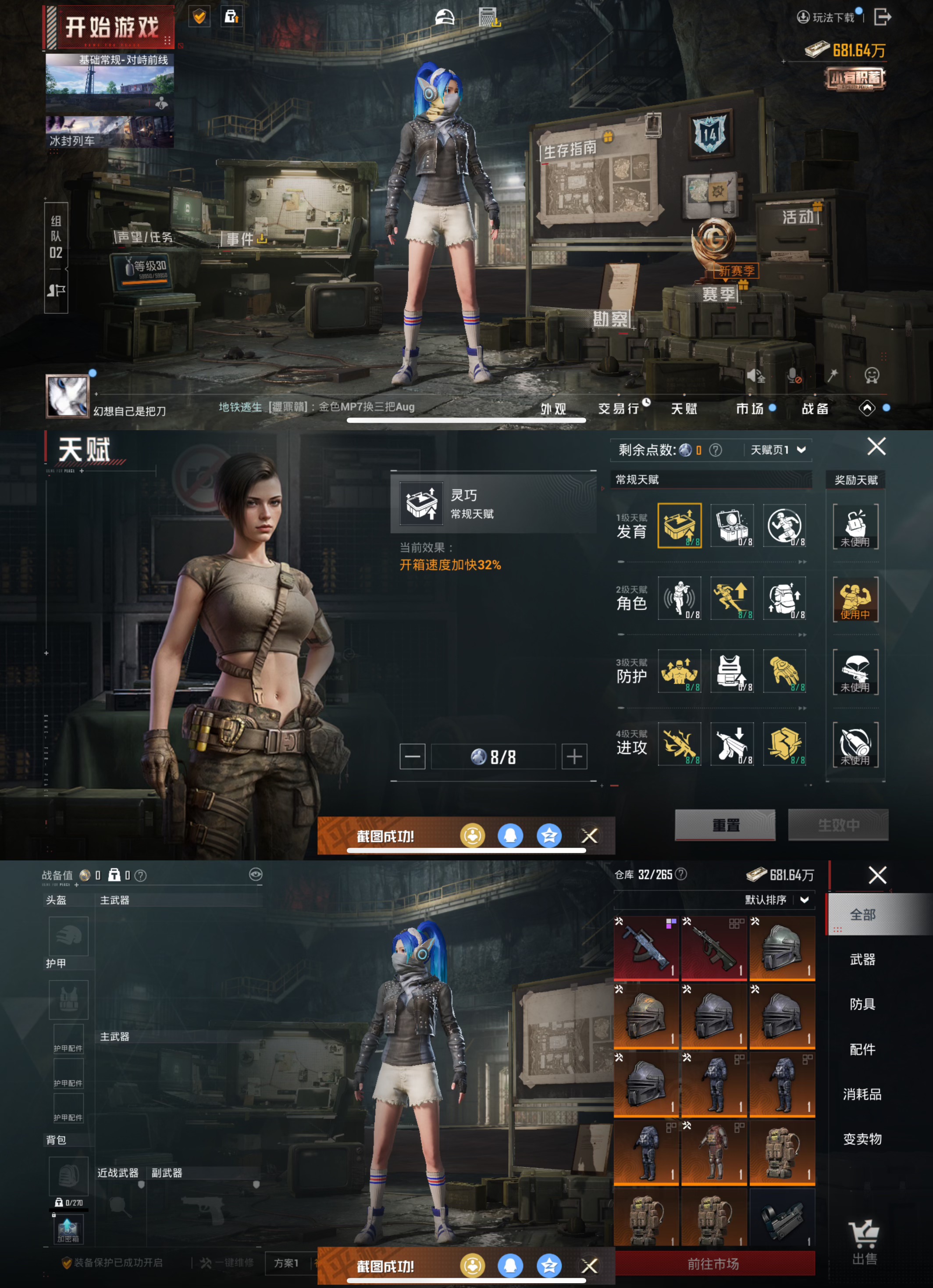 HPQM3437761和平精英账号详情图3