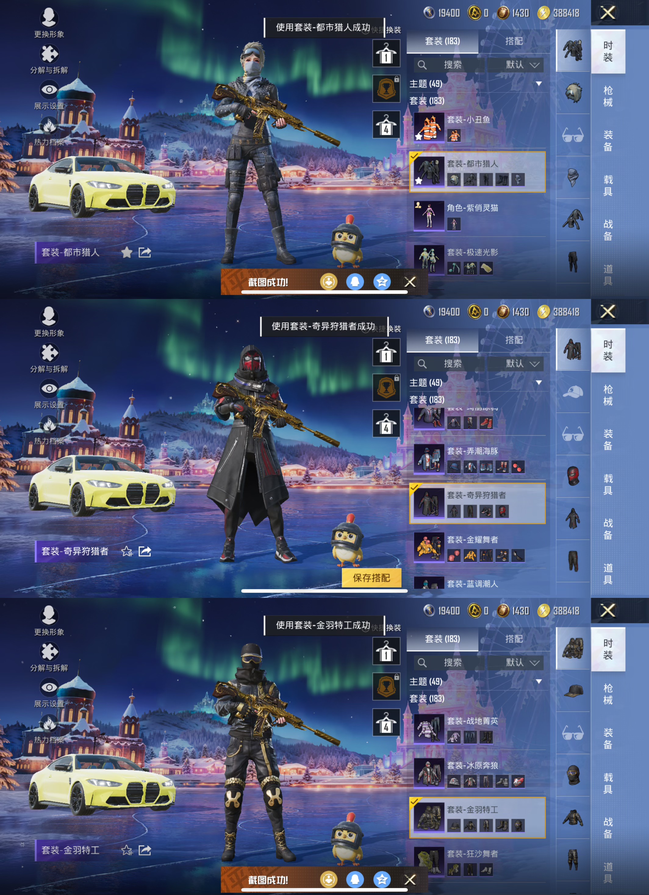 HPQM3437761和平精英账号详情图6