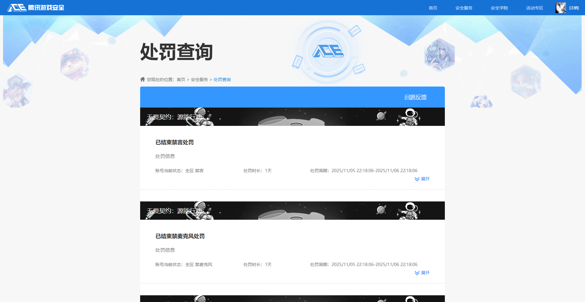 HPQM3437761和平精英账号详情图16