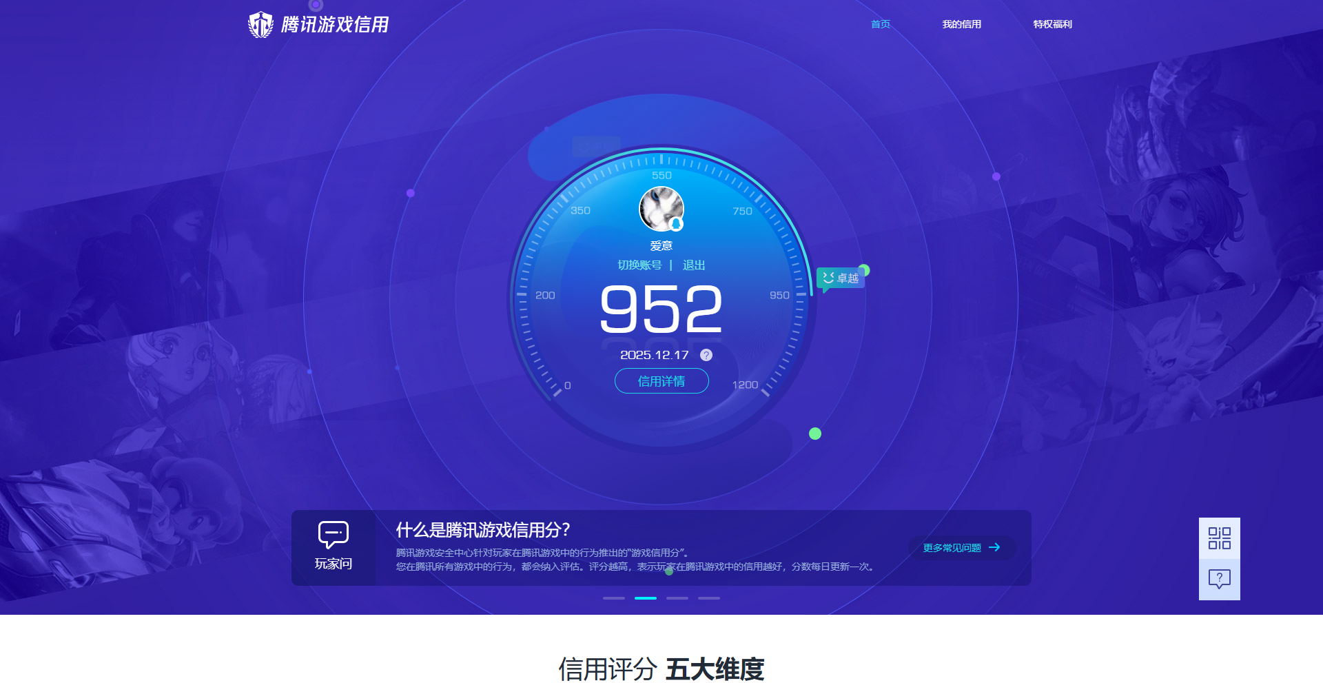 HPQM3437761和平精英账号详情图15
