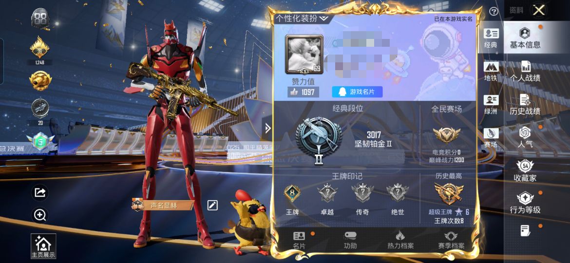 和平精英账号安卓QQM1045496【素材号2粉装3特效 红螳螂 雪月幻音 NV战队服 暗影哥特 星河浪客 7级五爪金龙