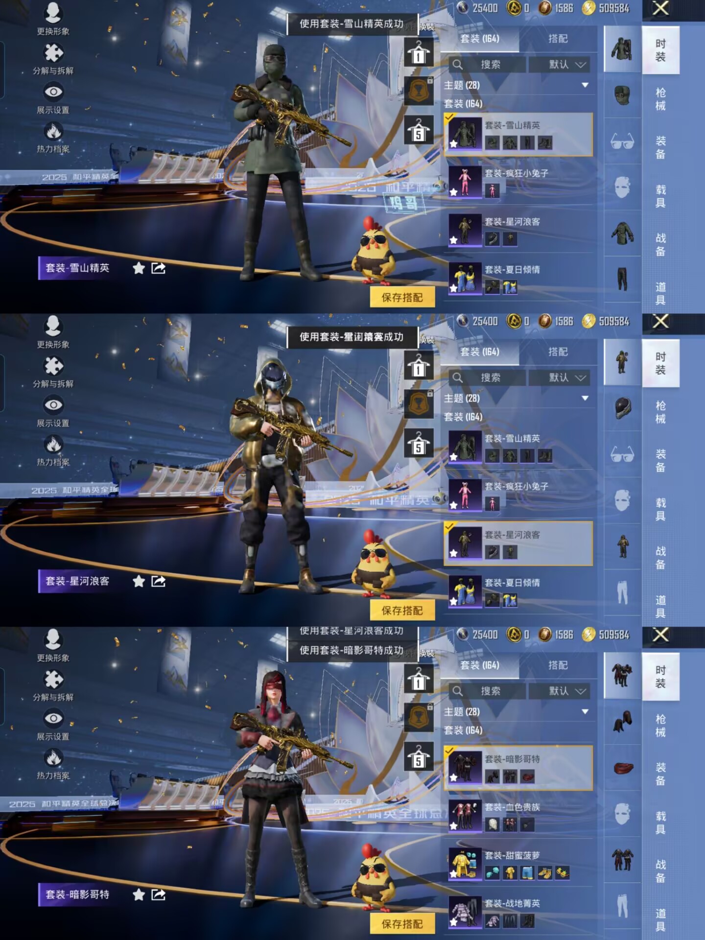 HPQM3437747和平精英账号详情图5