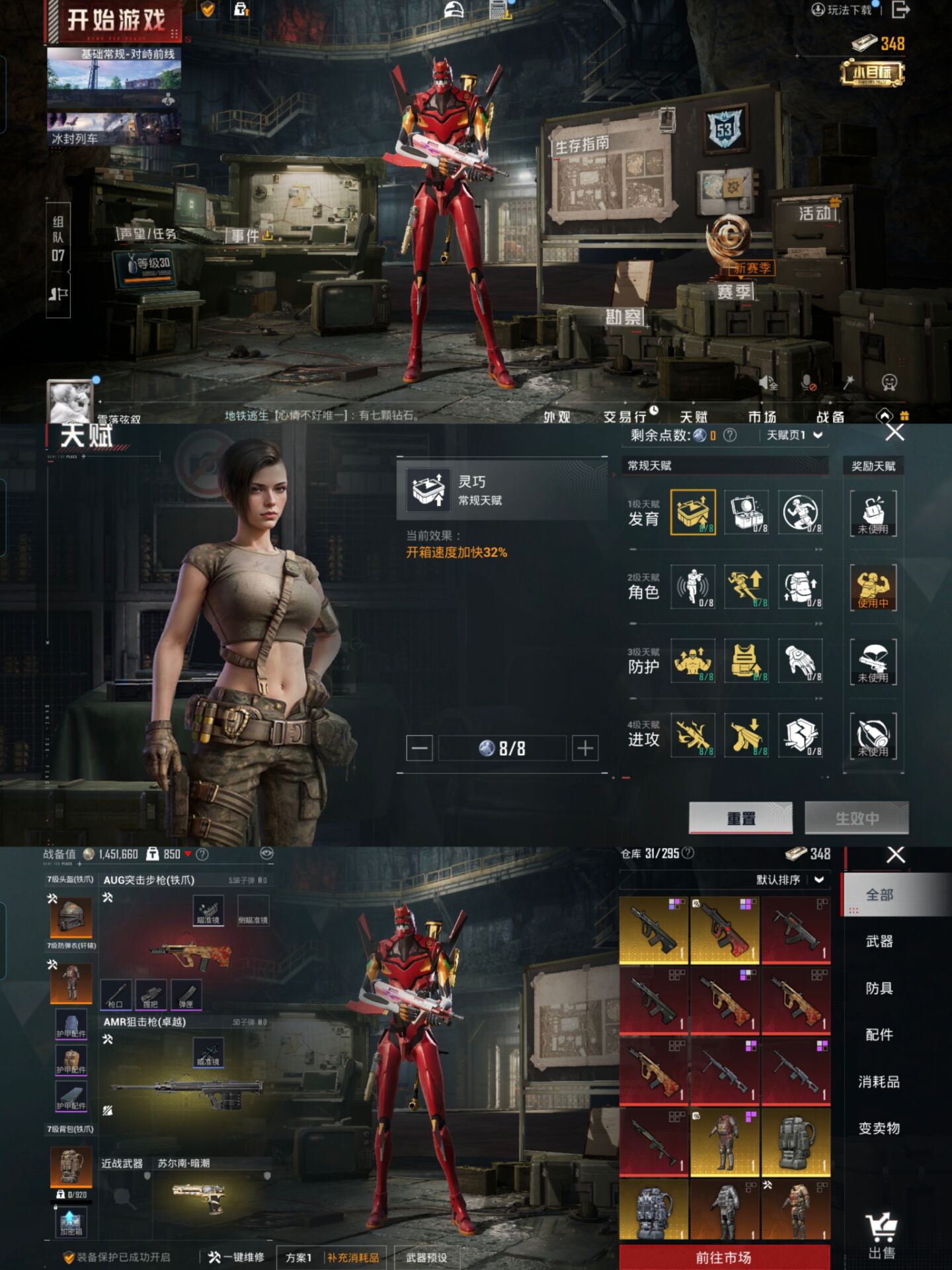 HPQM3437747和平精英账号详情图3