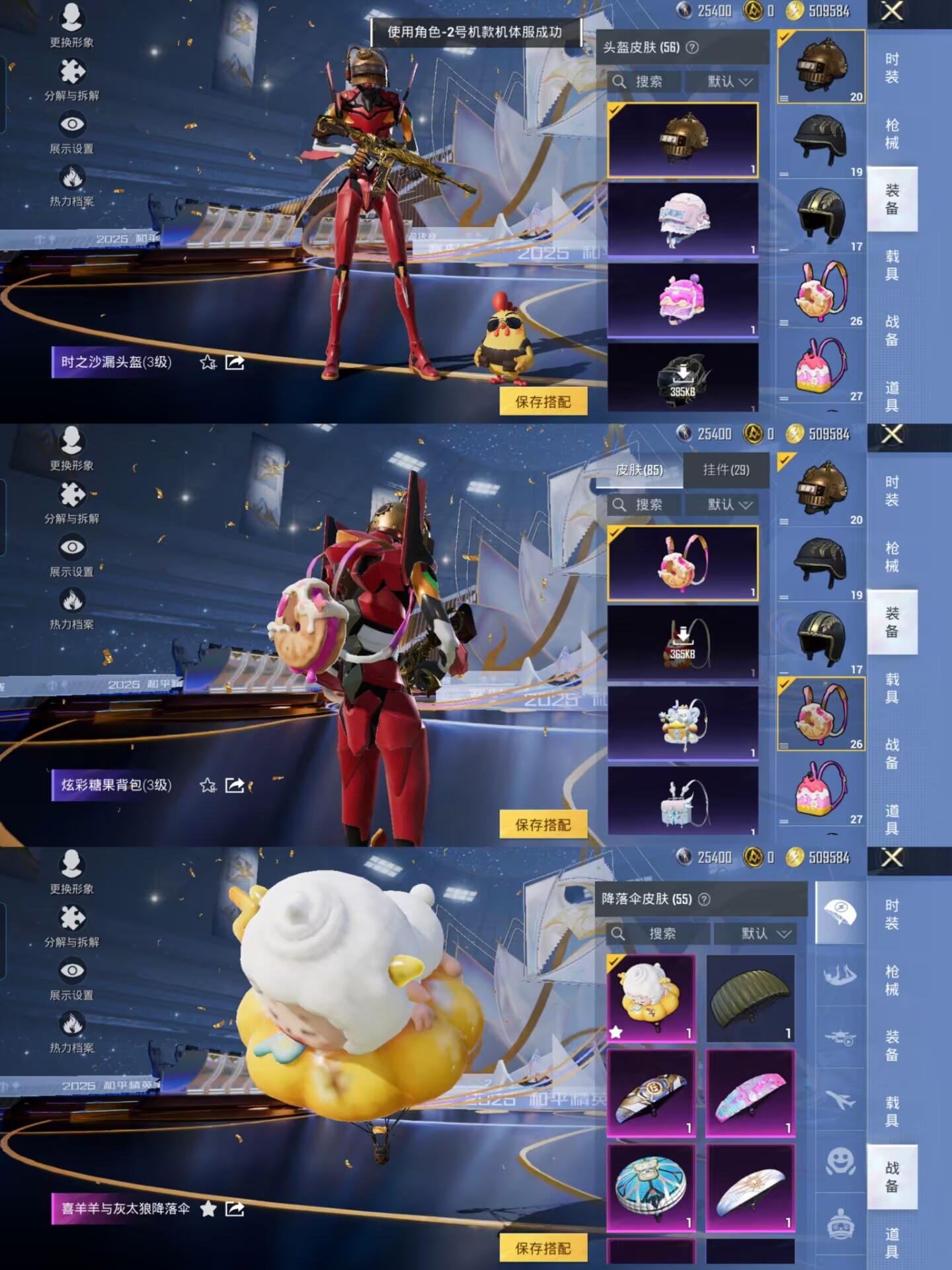 HPQM3437747和平精英账号详情图7