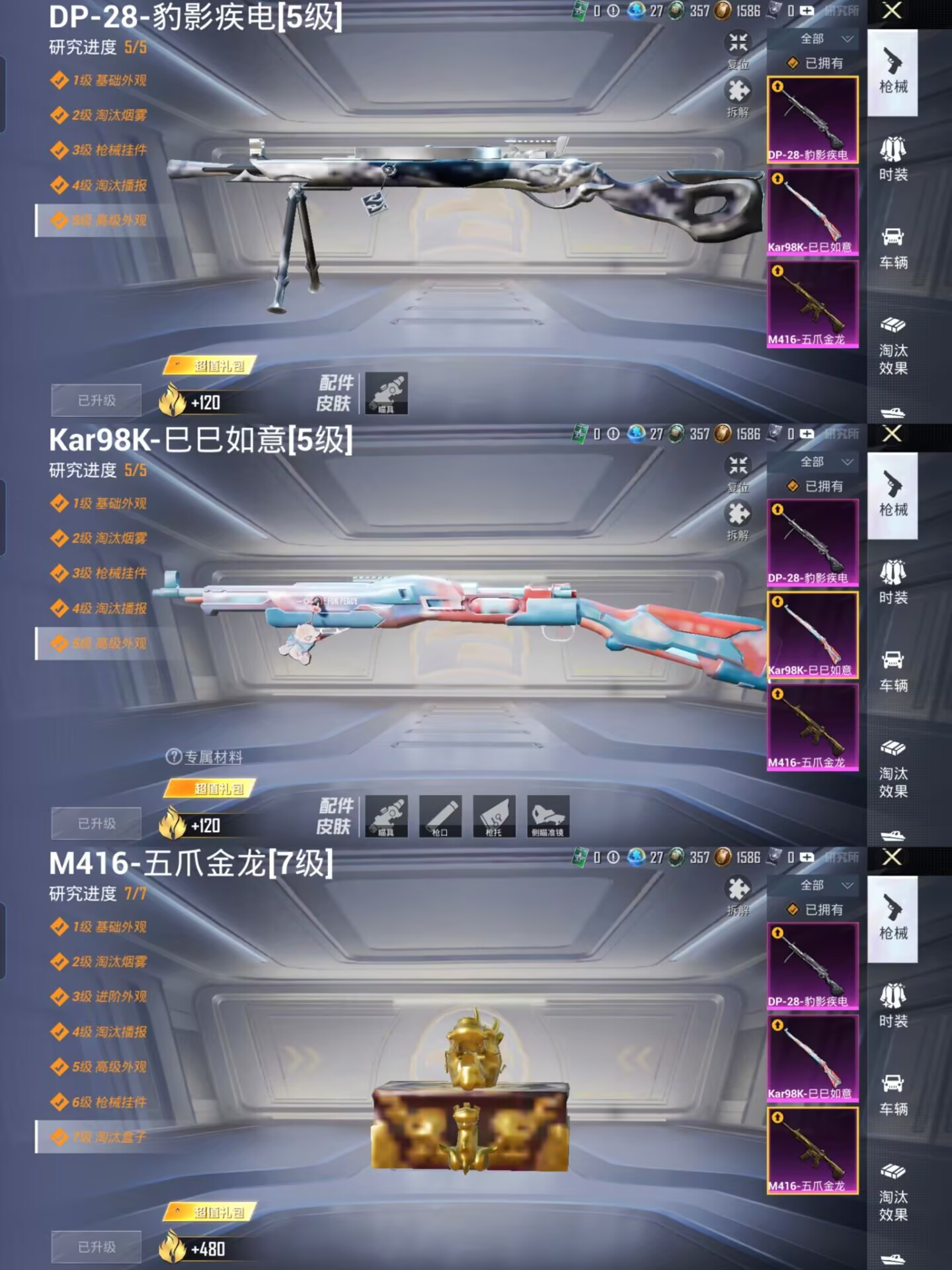 HPQM3437747和平精英账号详情图6