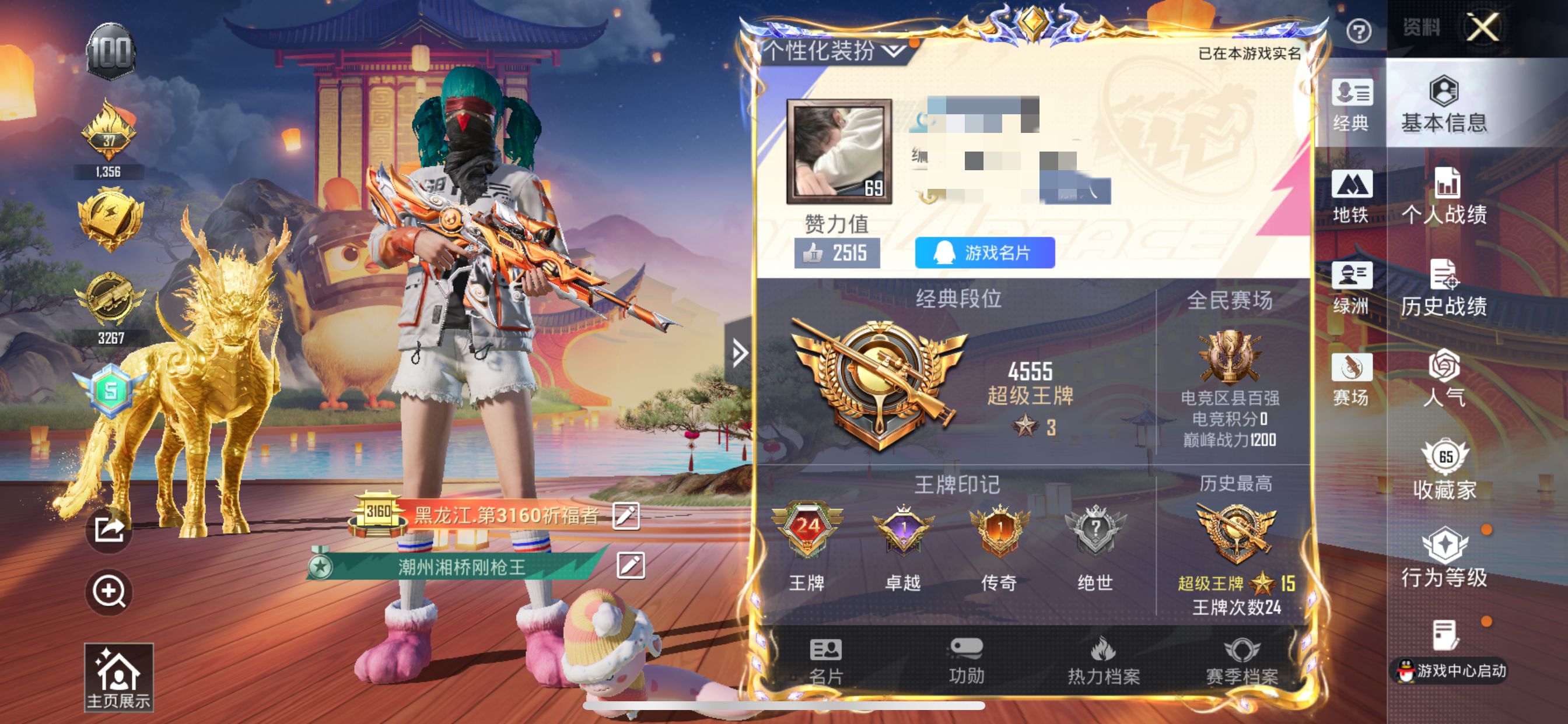 和平精英账号苹果QQ1载具-172套装-222枪皮-M【身法号24高印记❤1载具7粉装3特效 未来战士 金属狂野 金螳螂