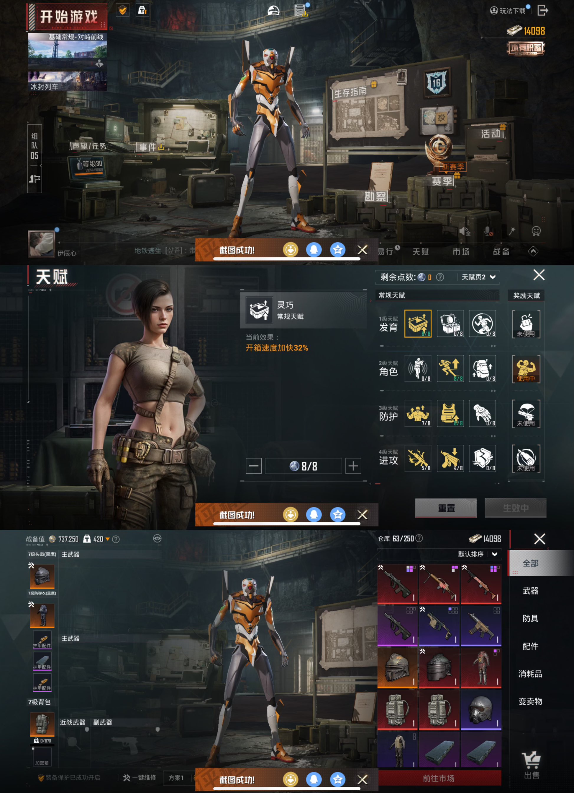 HPCMW3449193和平精英账号详情图2