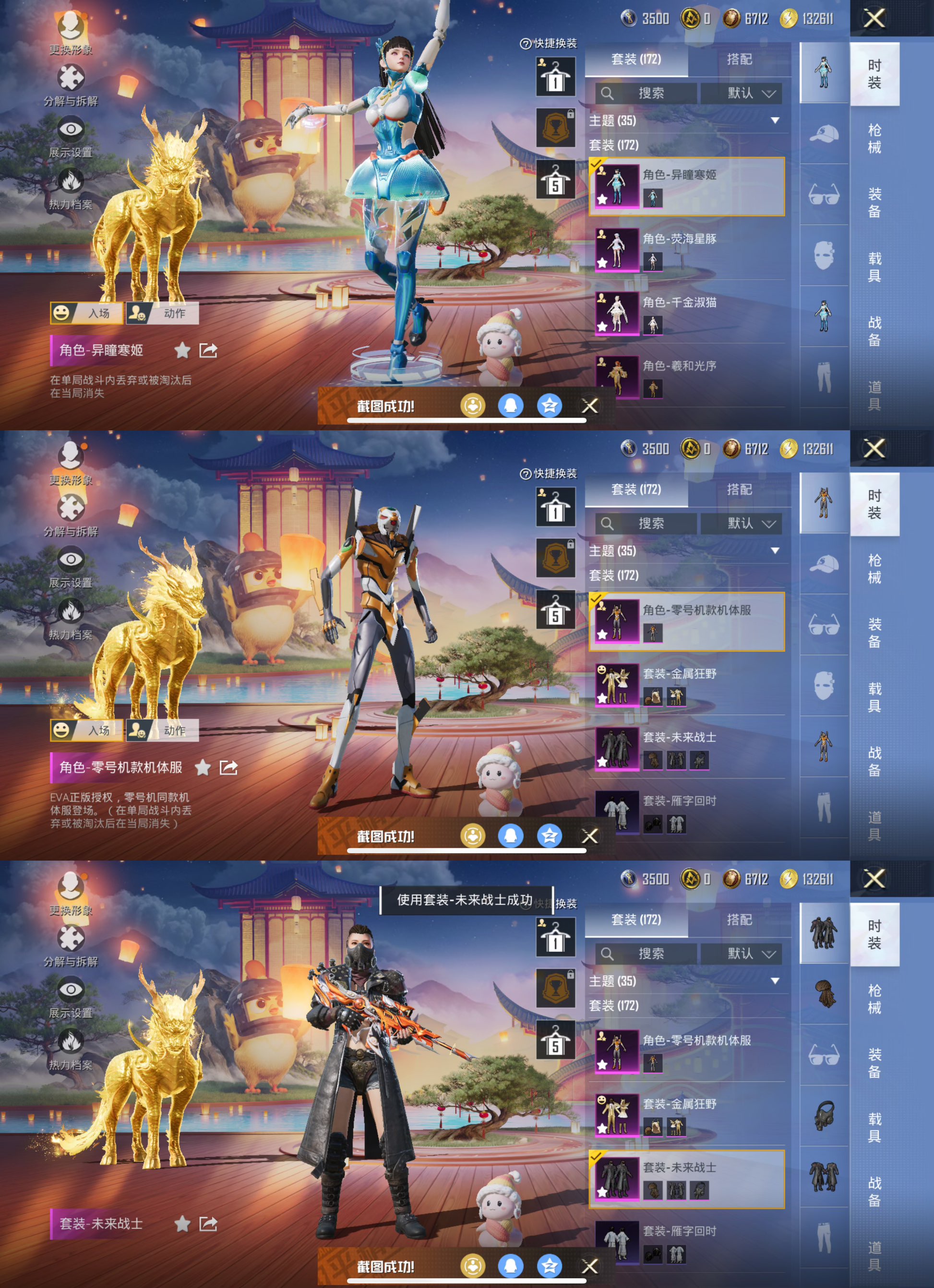 HPCMW3449193和平精英账号详情图3