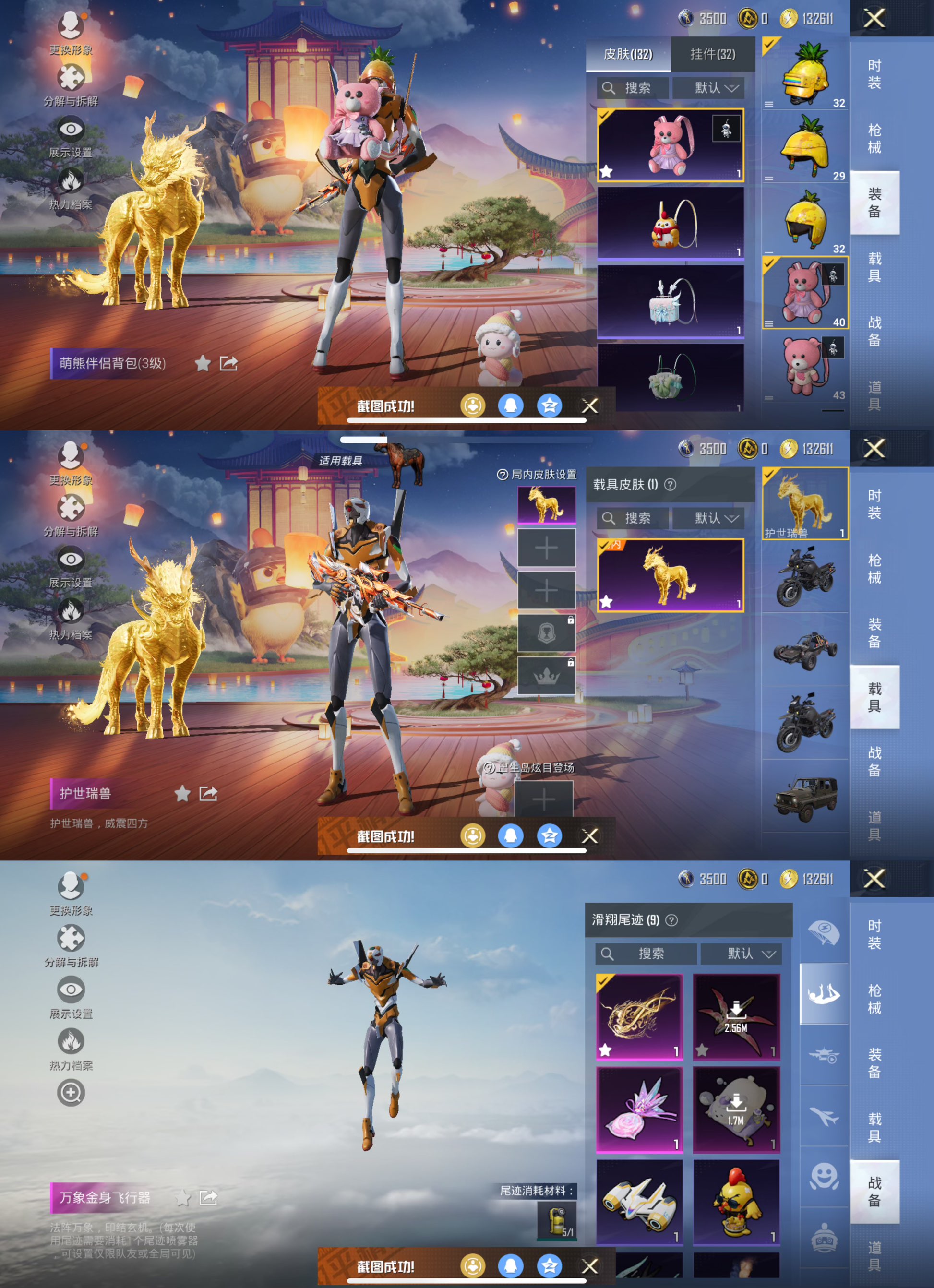 HPCMW3449193和平精英账号详情图4