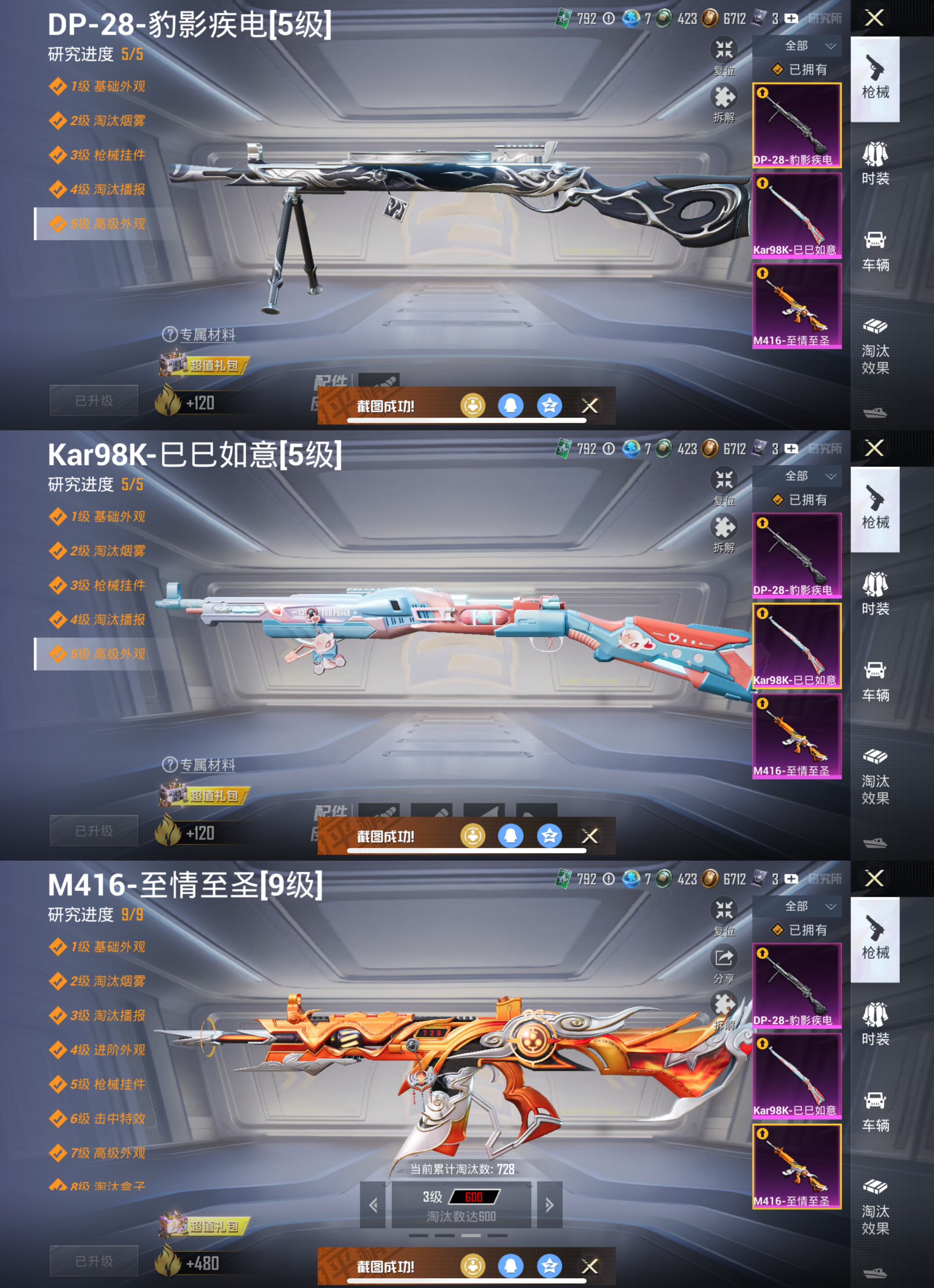 HPCMW3449193和平精英账号详情图5