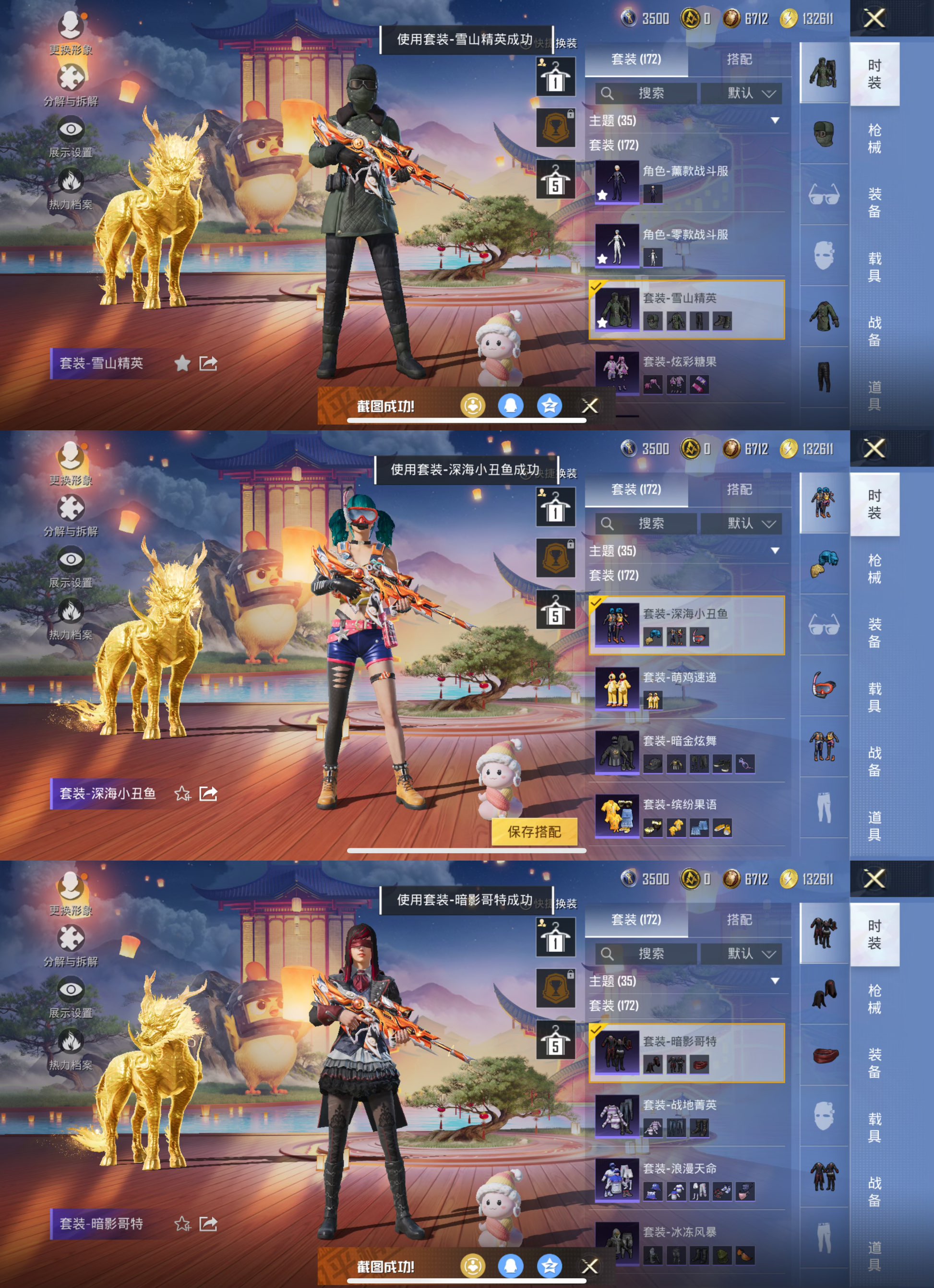 HPCMW3449193和平精英账号详情图6