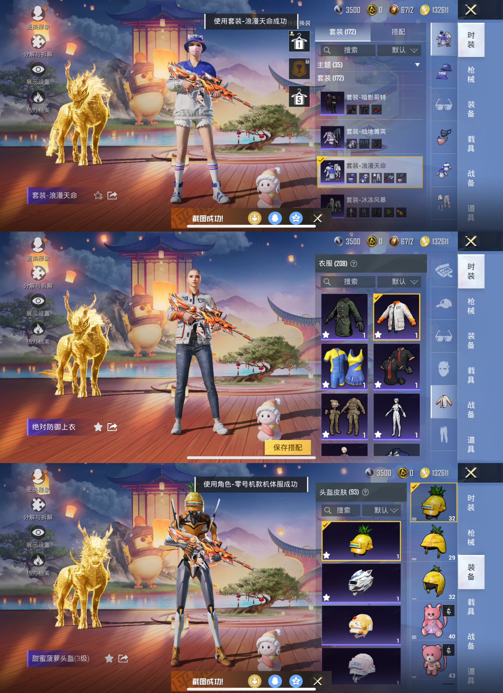 HPCMW3449193和平精英账号详情图7