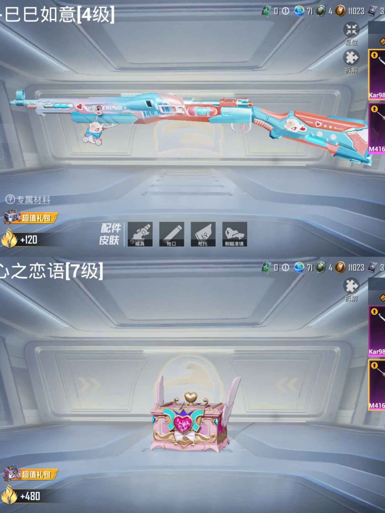 HPCMW3438451和平精英账号详情图6