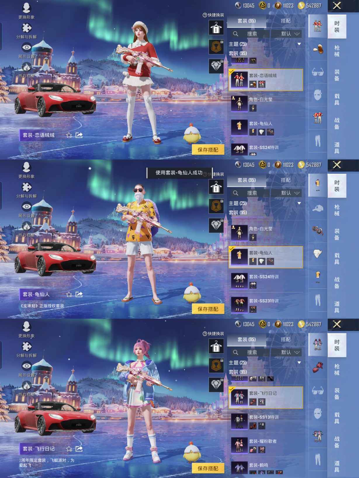 HPCMW3438451和平精英账号详情图5