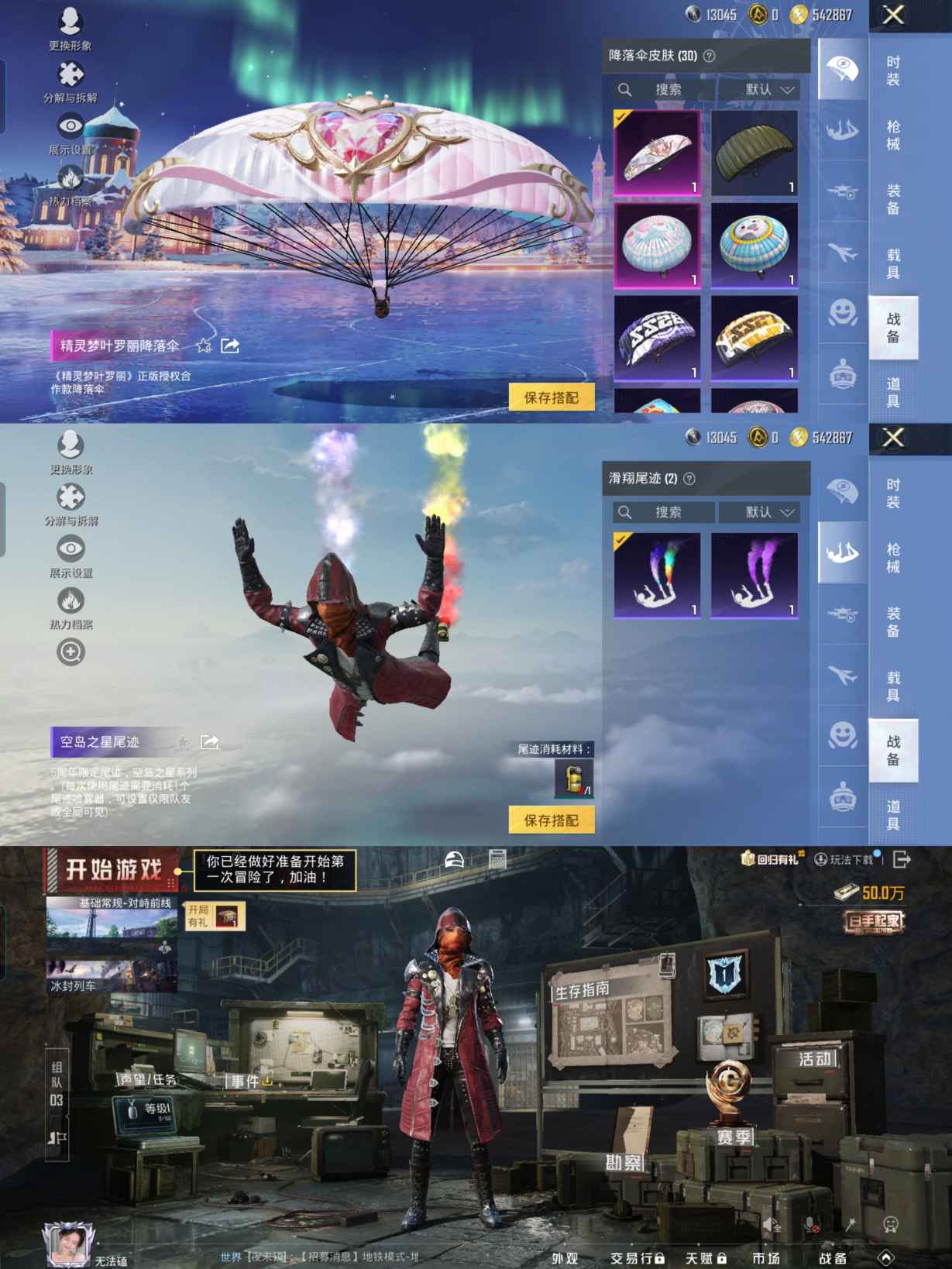 HPCMW3438451和平精英账号详情图3