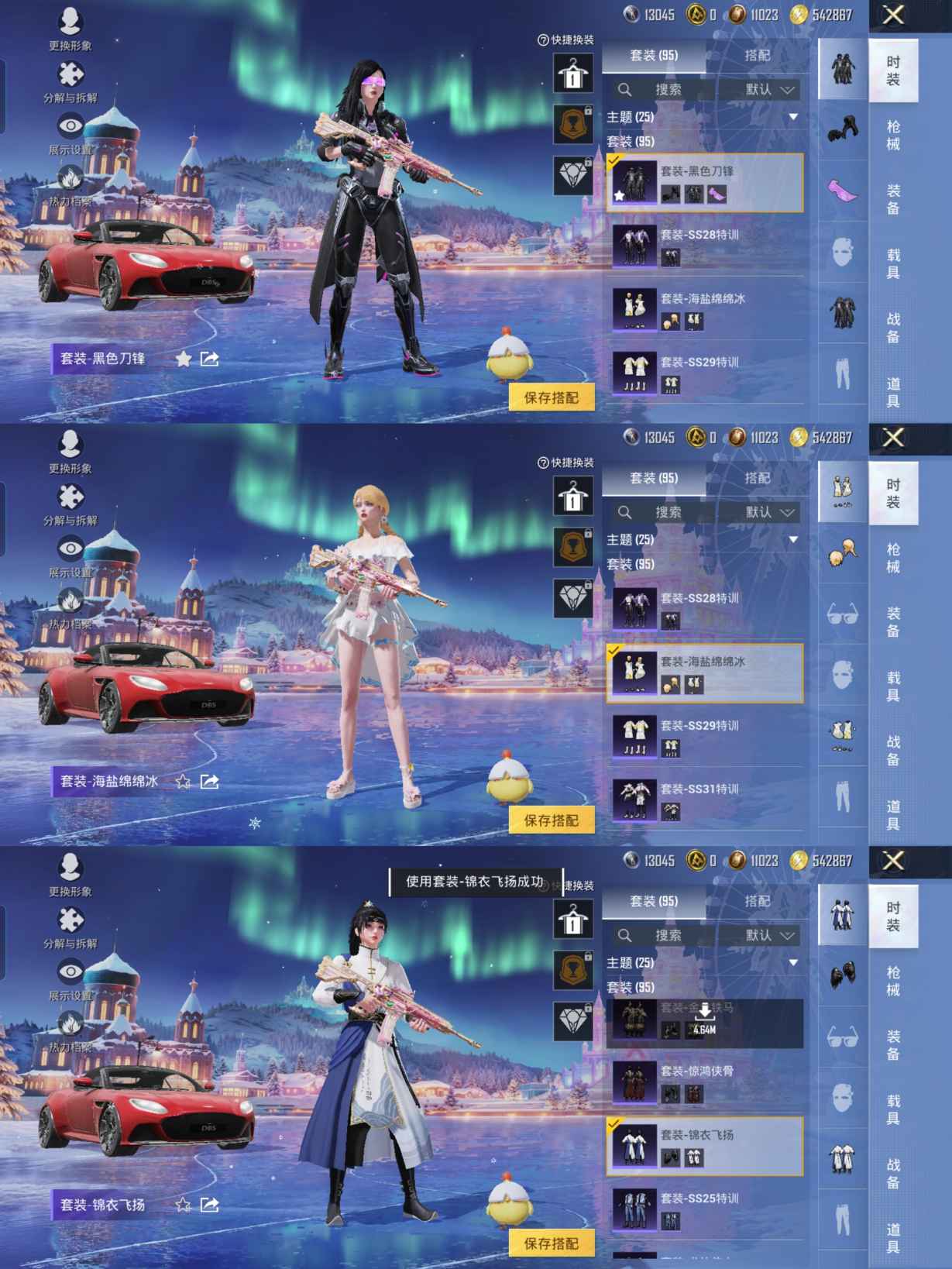 HPCMW3438451和平精英账号详情图4