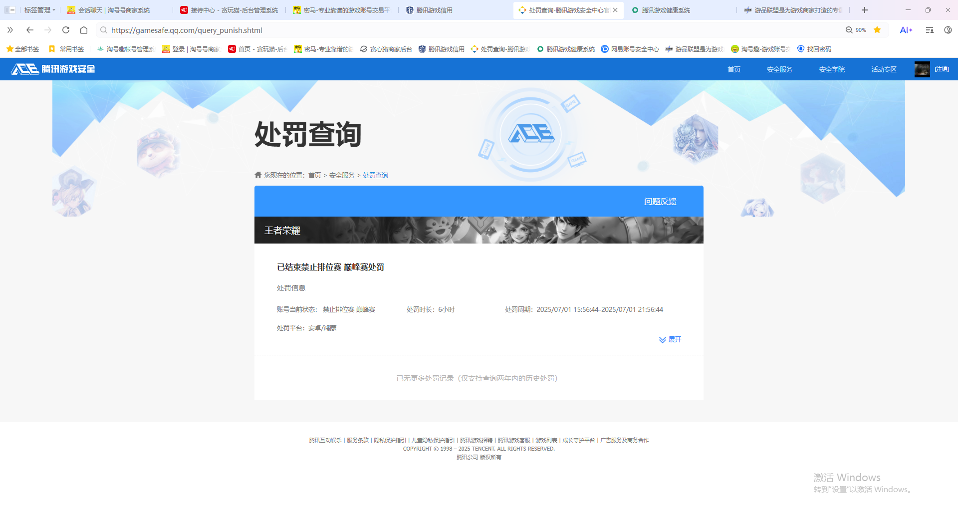 HPCMW3438451和平精英账号详情图9