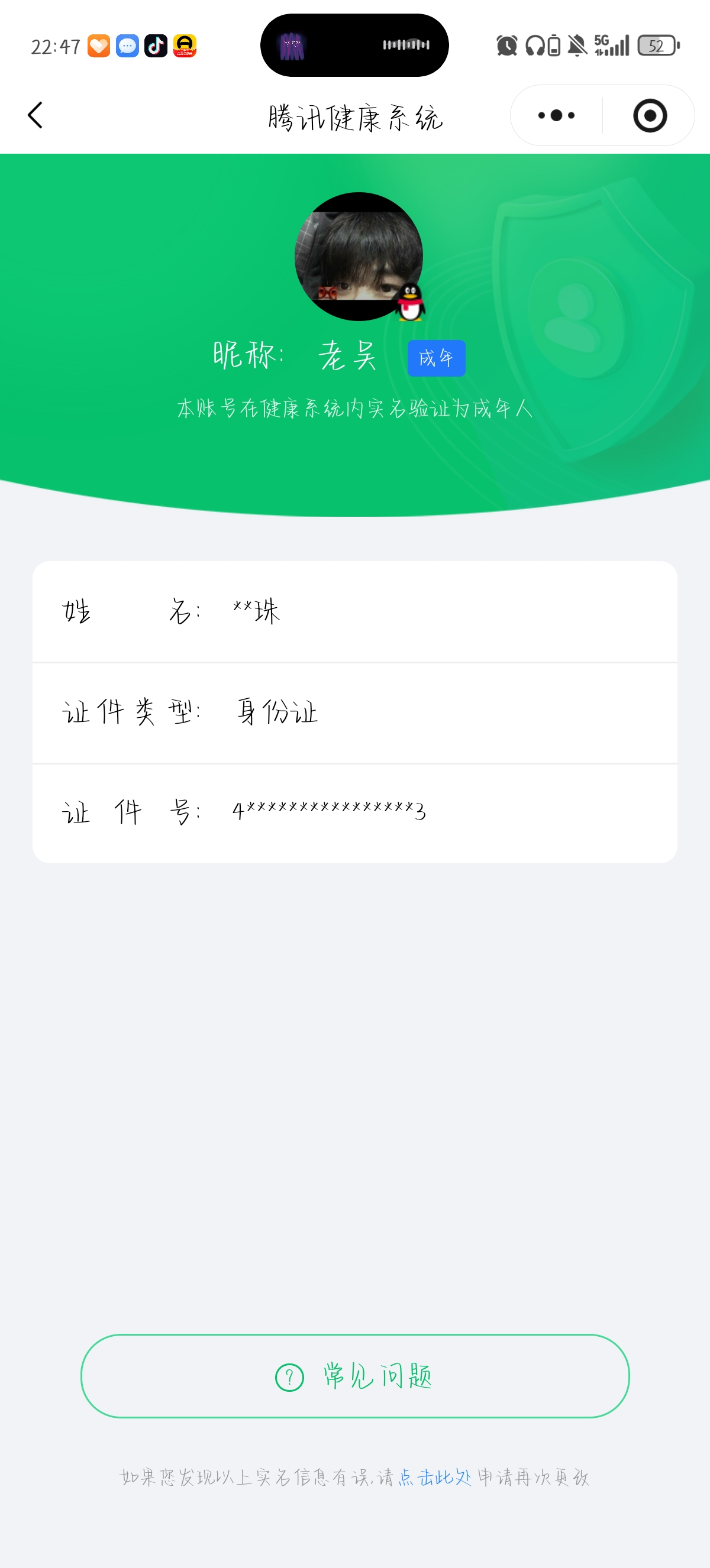 HPCMW3438451和平精英账号详情图7