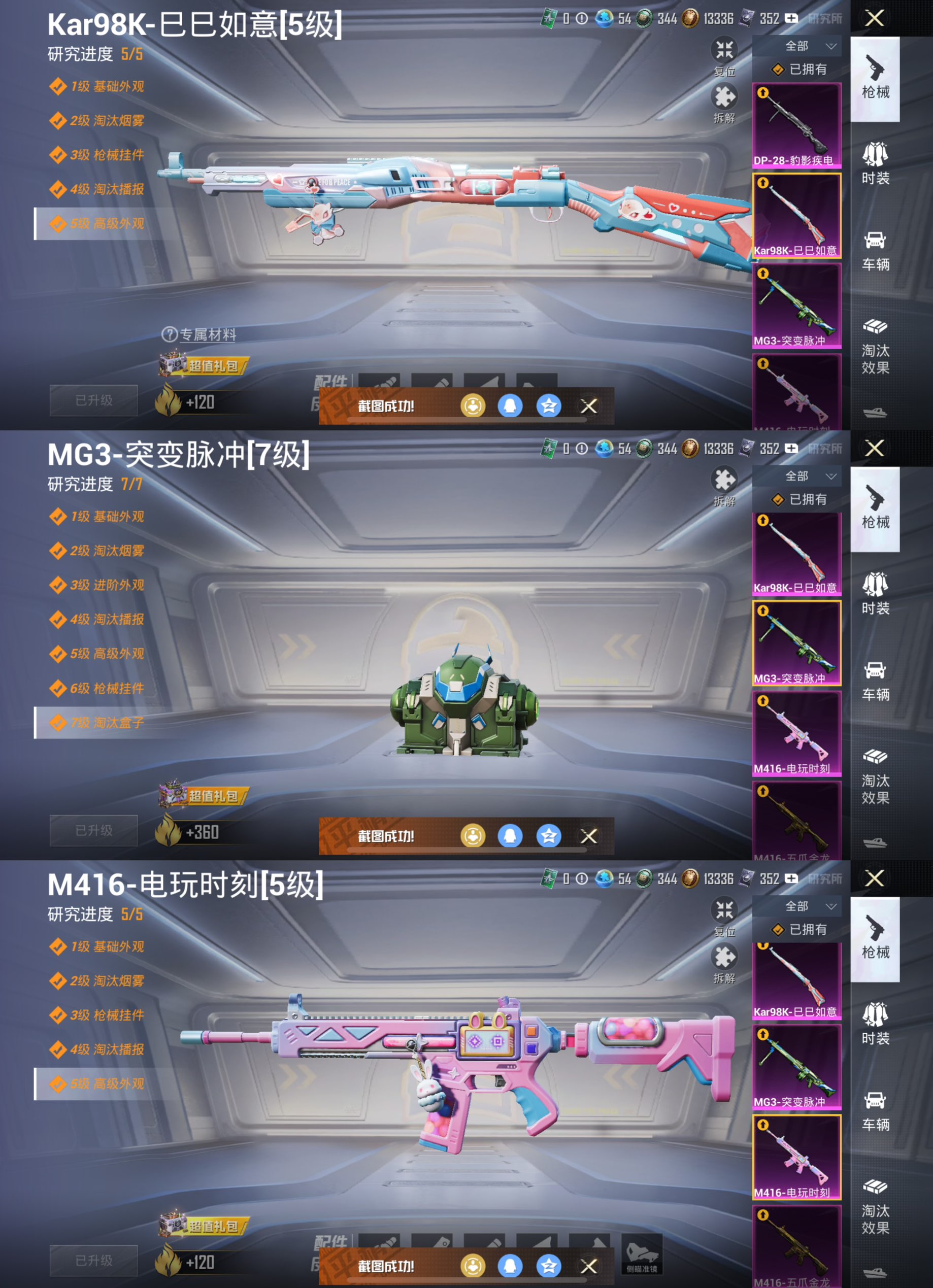 HPCMW3438450和平精英账号详情图3