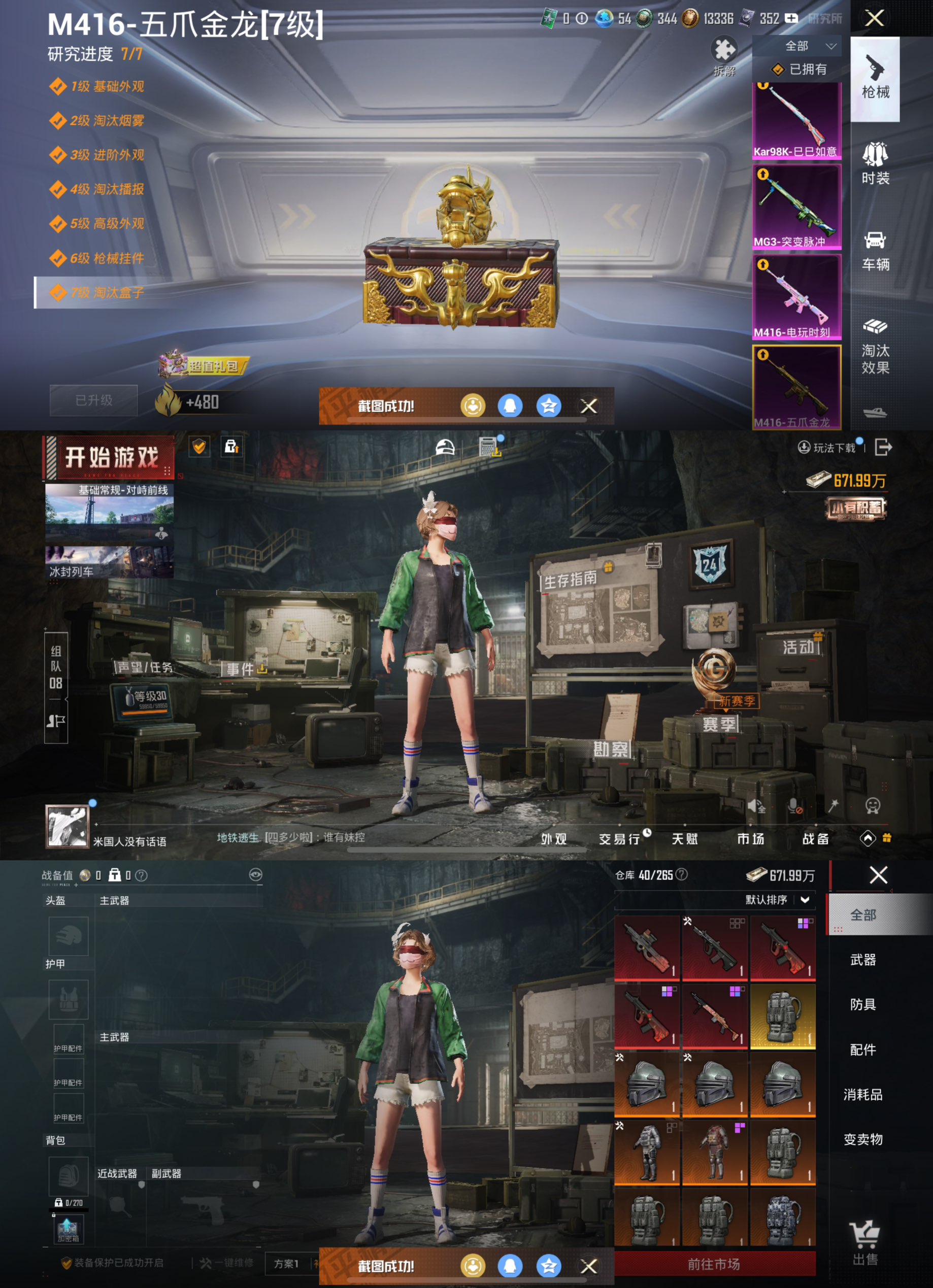 HPCMW3438450和平精英账号详情图2