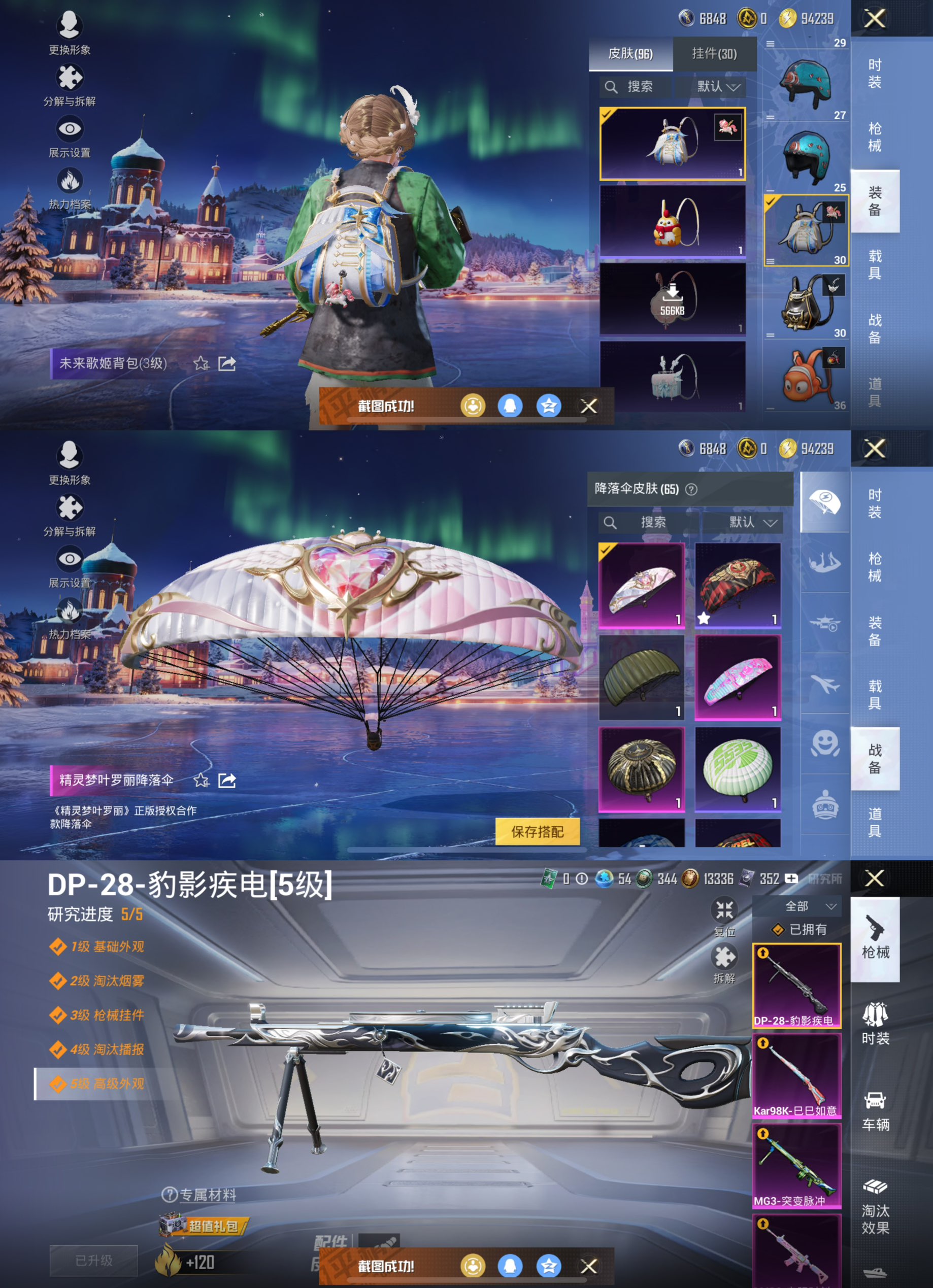 HPCMW3438450和平精英账号详情图6