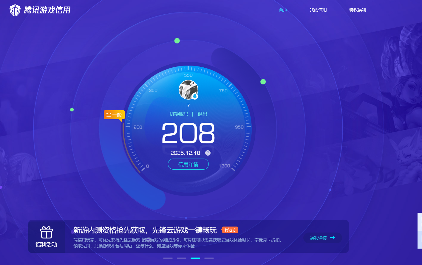 HPCMW3438450和平精英账号详情图9