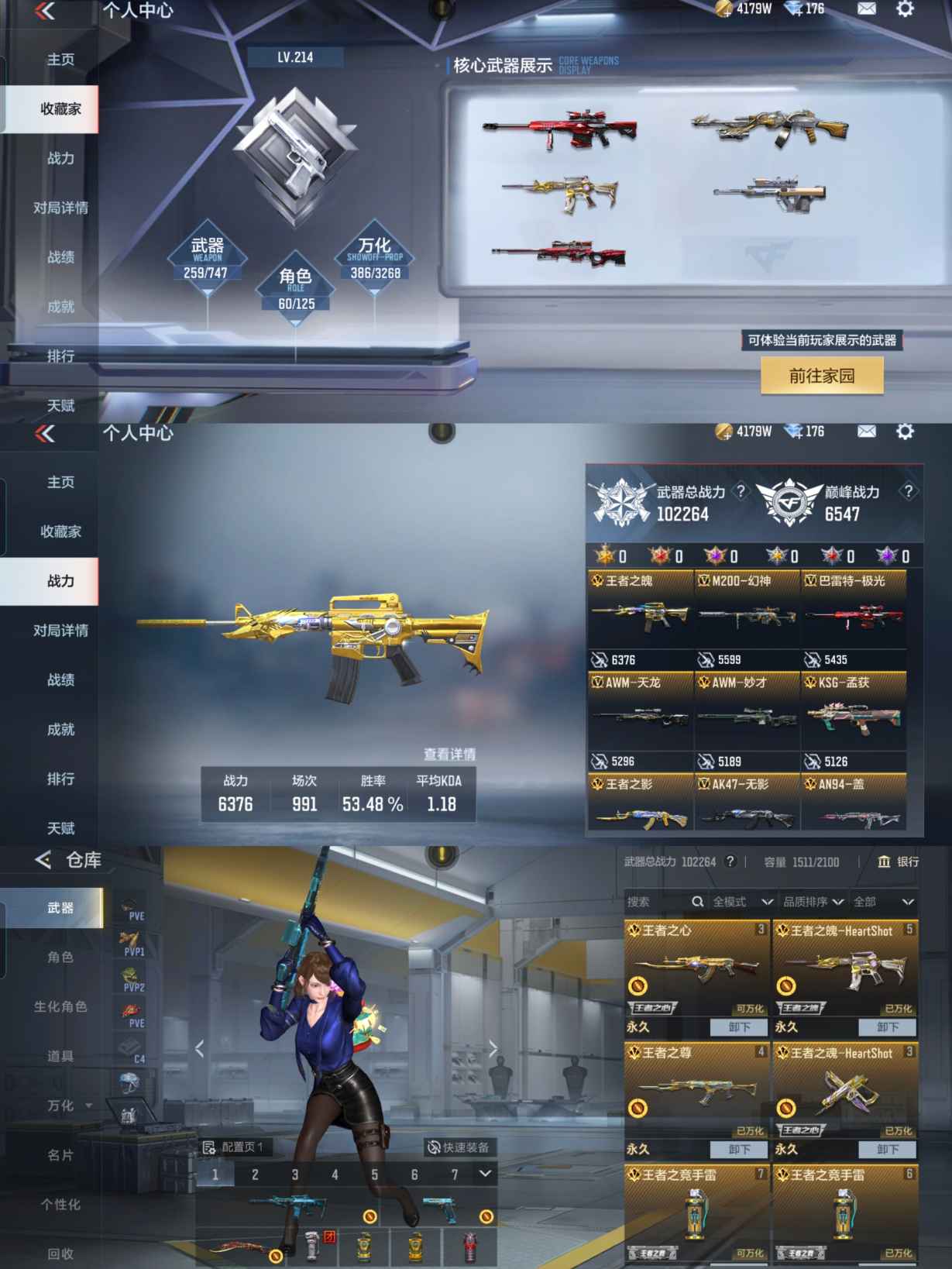 CFMQM41760枪战王者账号详情图5