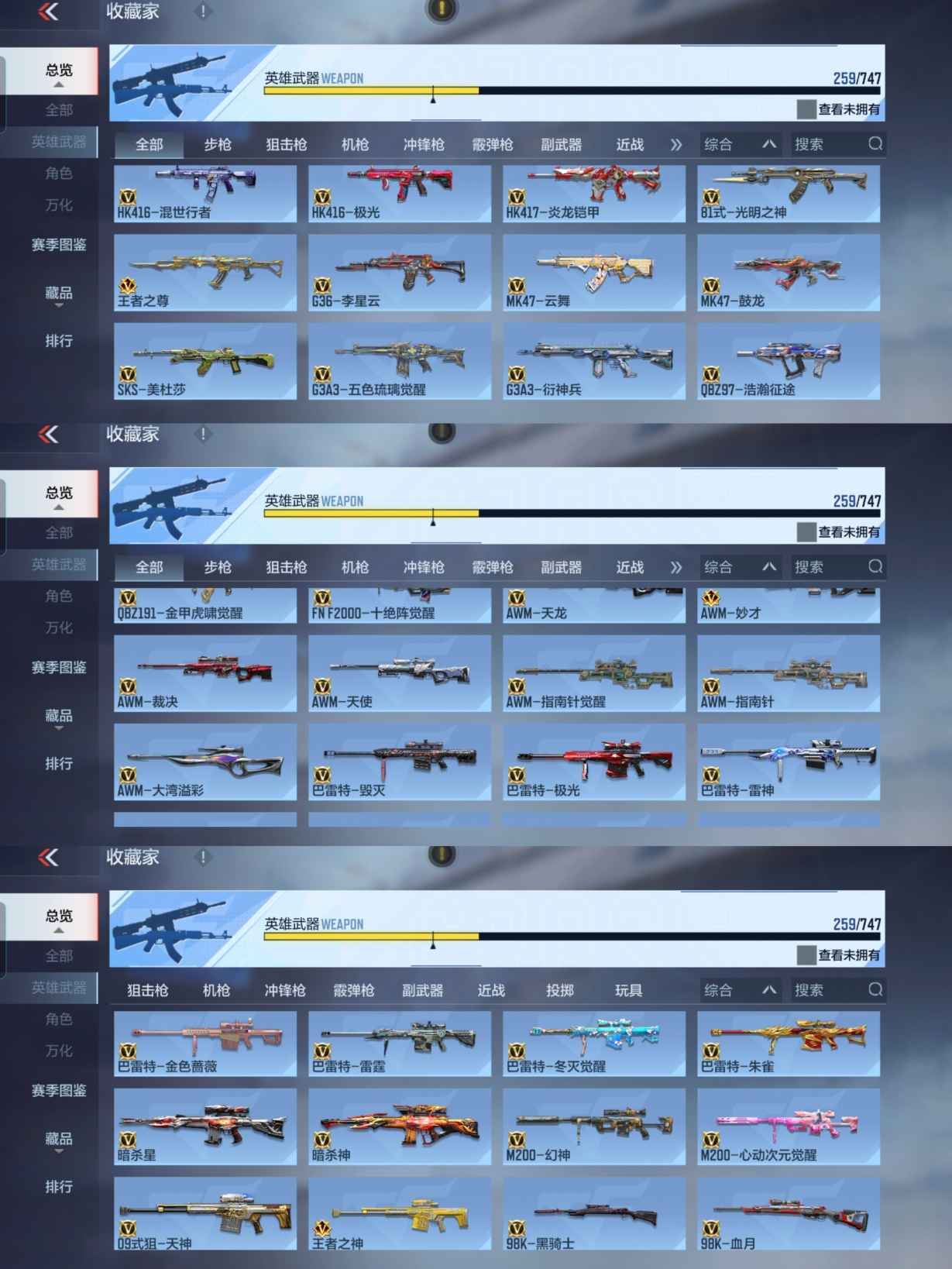 CFMQM41760枪战王者账号详情图10