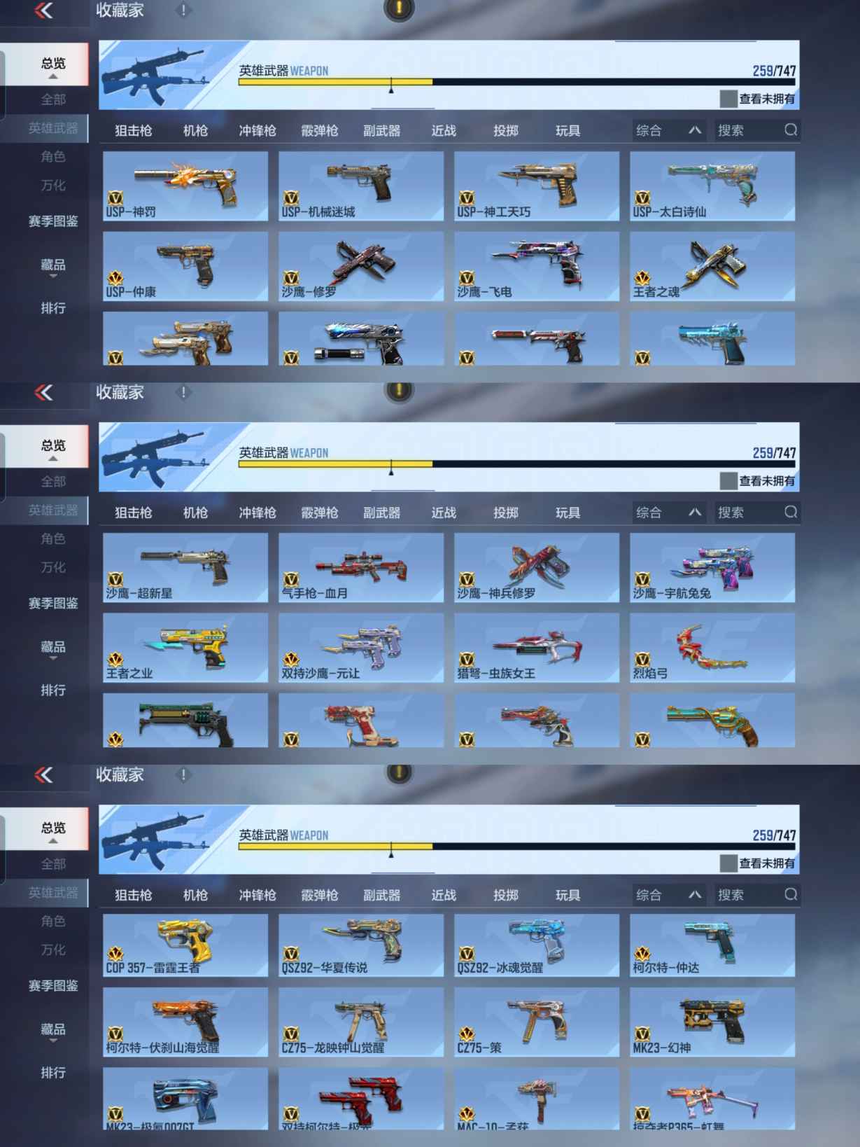 CFMQM41760枪战王者账号详情图12