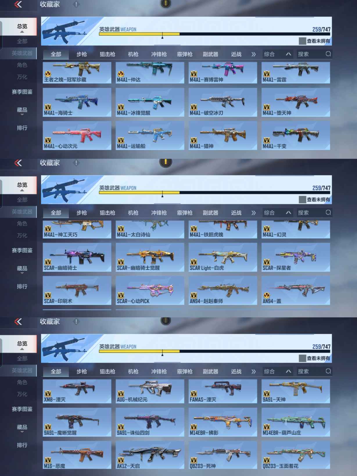 CFMQM41760枪战王者账号详情图9