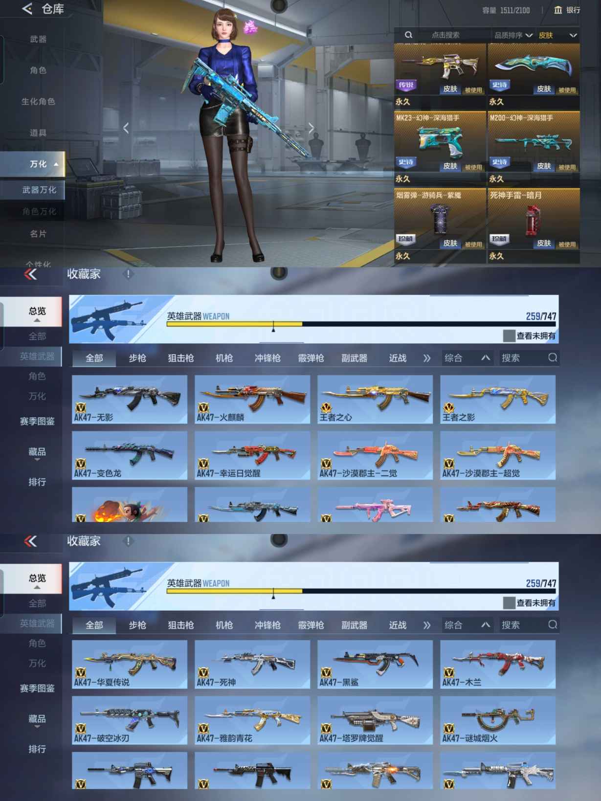 CFMQM41760枪战王者账号详情图8