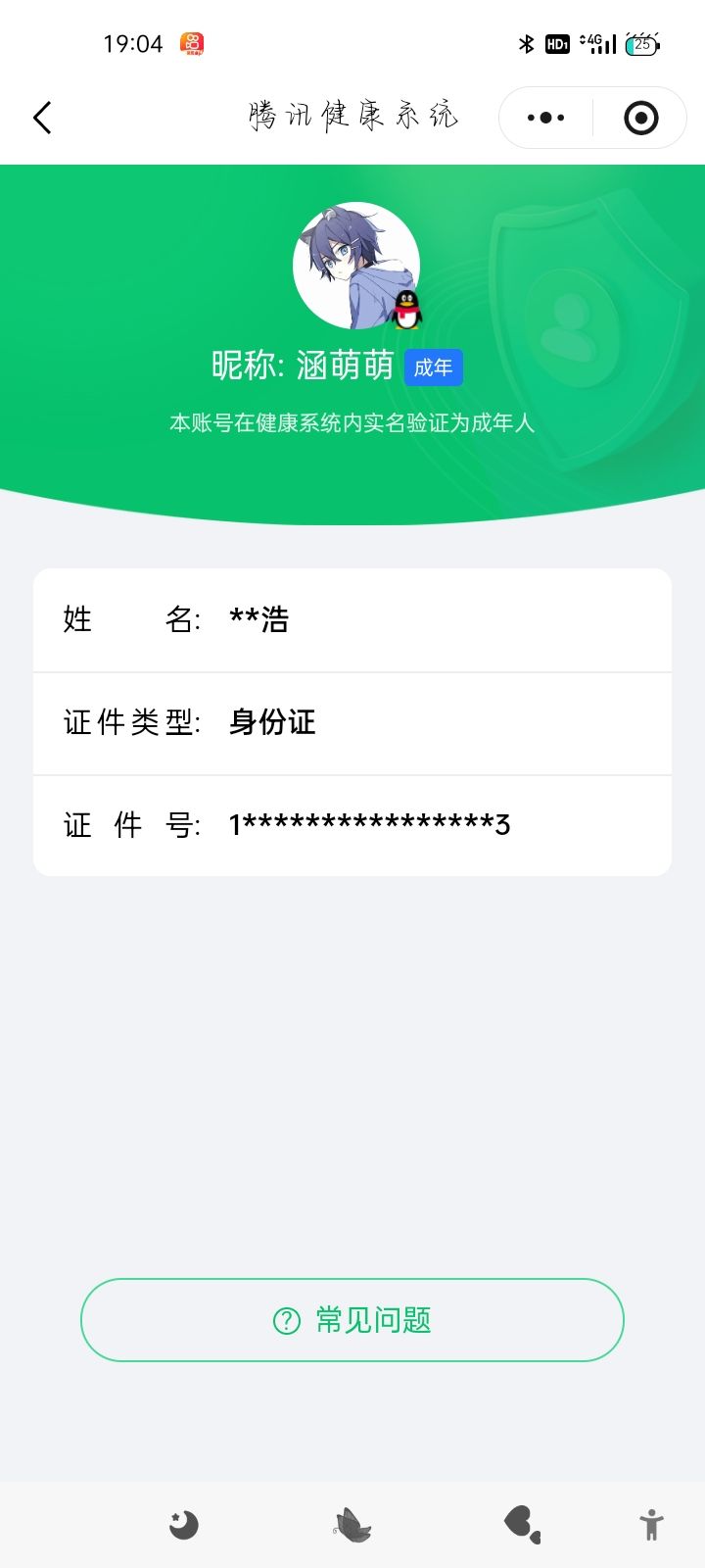 CFMQM41760枪战王者账号详情图17