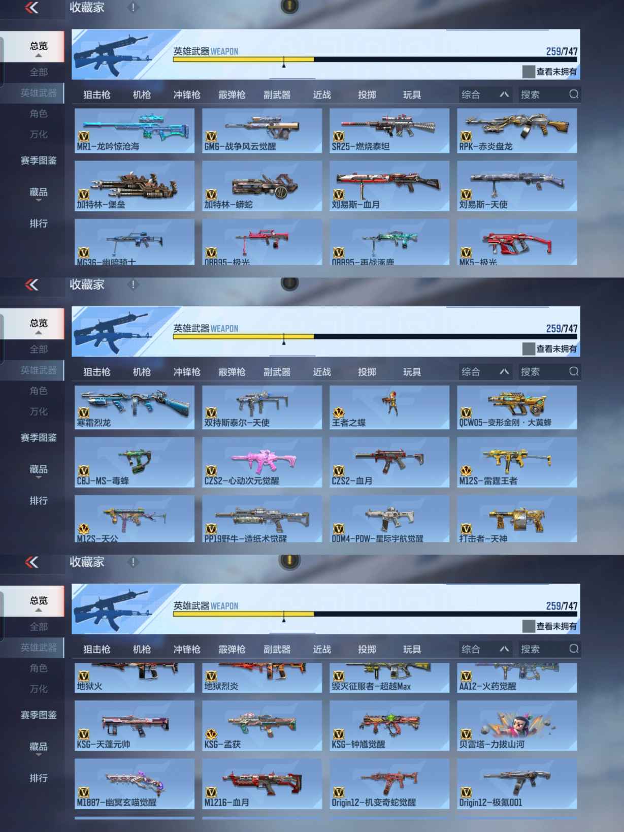 CFMQM41760枪战王者账号详情图11