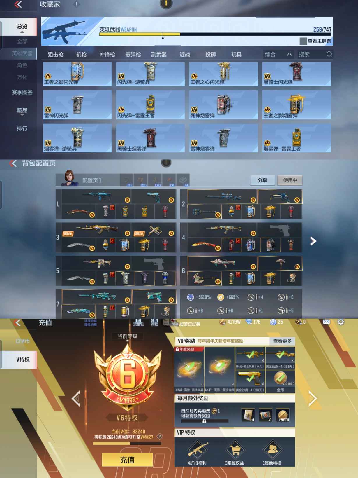 CFMQM41760枪战王者账号详情图4