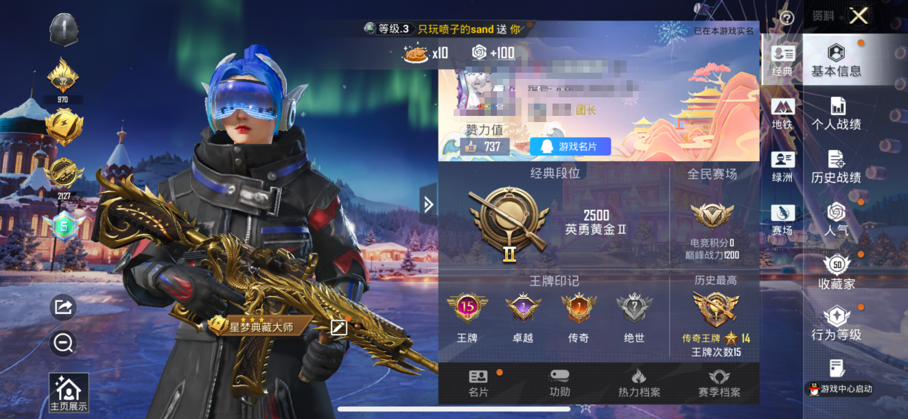 和平精英账号苹果QQ0载具-128套装-153枪皮-M【巡查衣 梦幻火箭 深海小丑鱼】苹果Q-2稀有6粉装3特效枪7热门