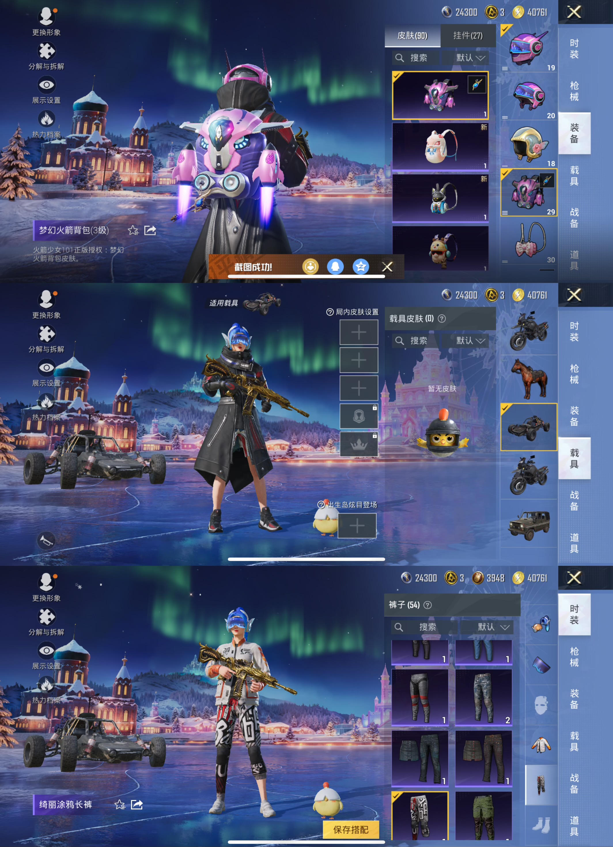 HPCMW3438448和平精英账号详情图5